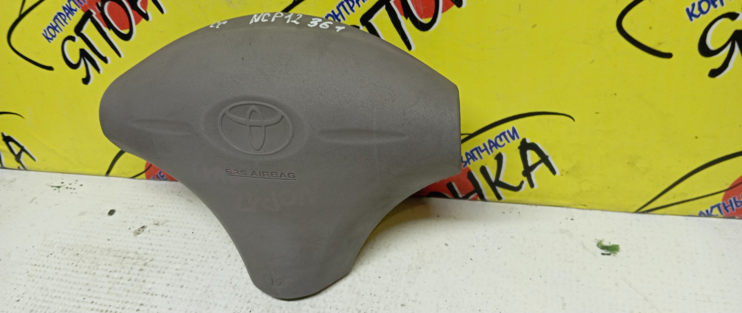 AIRBAG ВОДИТЕЛЬСКИЙ/TOY/FUNCARGO/PLATZ/VITZ/ECHO/YARIS/BB/NCP20/NCP21/NCP25/NCP50/NCP12/NCP55/NCP58/NCP51/SCP10/NCP10/NCP16/NCP30/NCP31/3 ЛУЧА/1 МОДЕЛЬ/4513052020B2/4513052090B0/4513052090H0/4513052010B0/4513052010G0/4513052131B0