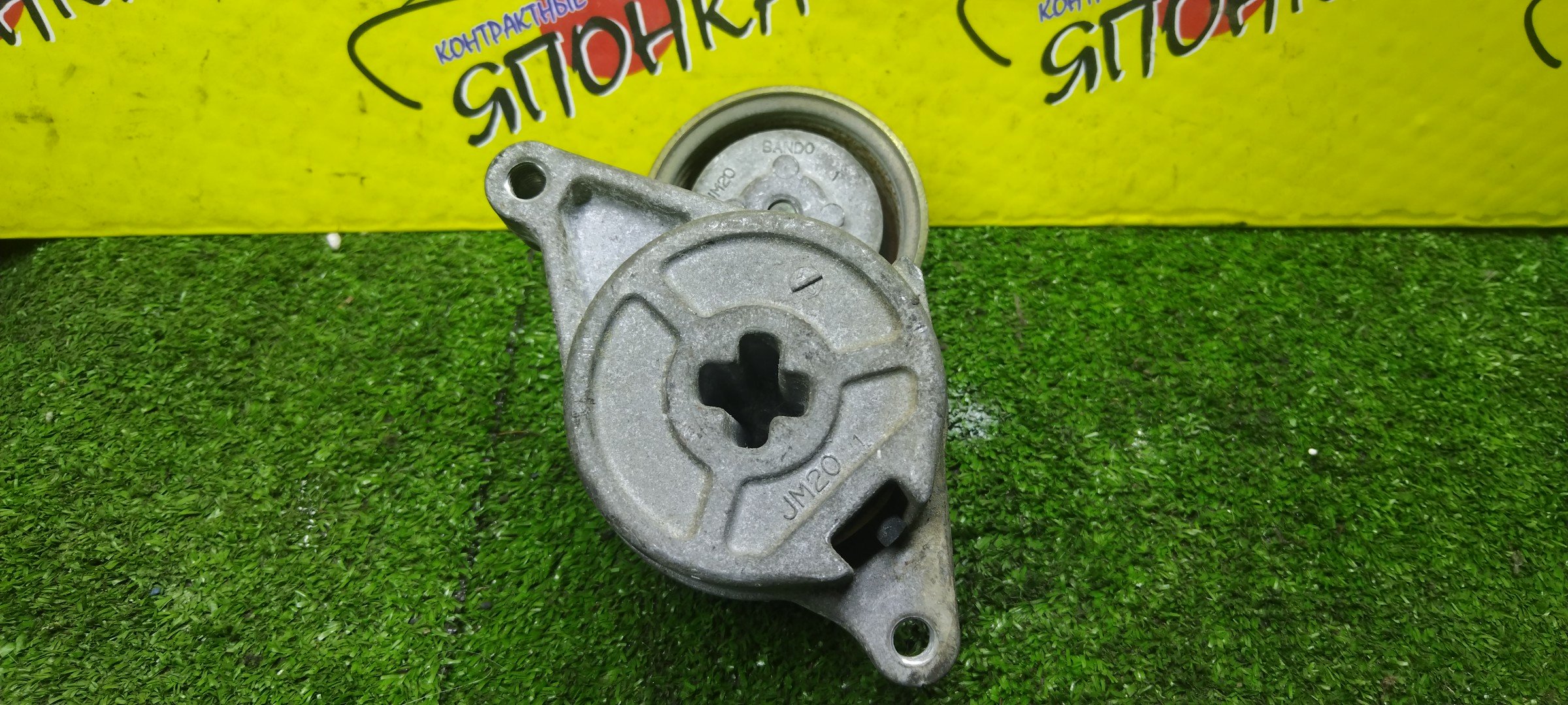 НАТЯЖИТЕЛЬ ПРИВОДНОГО РЕМНЯ/MAZ/ZJ/ZY/Z6/DEMIO/MAZDA3/DY3W/DY5W/BK/С РОЛИКОМ/ZJ0115980B