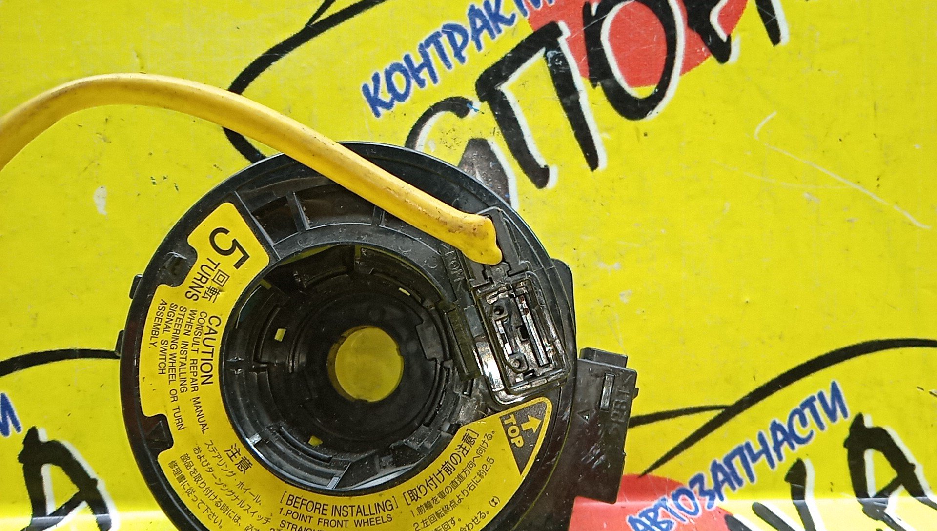 ШЛЕЙФ AIRBAG/TOY/ALLEX/ALLION/BB/CALDINA/COROLLA/FIELDER/RUNX/SPACIO/ESTIMA/FUNCARGO/IST/OPA/PLATZ/PORTE/PREMIO/PRIUS/PROBOX/RAUM/RAV4/SUCCEED/VITZ/VOXY/WILL CYPHA/WILL VS/WISH/VISTA/VISTA ARDEO/ACA20W/ACA21W/ACR30W/ACR40W/ACT10/ANE10G/ANE11/AZR65G/AZT240/AZT241W/AZT246W/CE121G/MCR30W/MCR40W/NCP10/NCP12/NCP13/NCP15/NCP16/NCP20/NCP21/NCP25/NCP30/NCP31/NCP34/NCP35/NCP50V/NCP51V/NCP52V/NCP55V/NCP58G/NCP59G/NCP60/NCP61/NCP65/NCP70/NCP75/NCZ20/NCZ25/NHW10/NHW11/NLP51V/NNP10/NNP11/NNP15/NZE120/NZE121/NZE124/NZE127/NZT240/SCP10/SCP11/SCP13/ST246W/ZCT15/ZNE10G/ZNE14G/ZZE122/ZZE123/ZZE124/ZZE127/ZZE128/ZZE129/ZZT240/ZZT241W/ZZT245/SV50/2*2 КОНТ/МАЛ, РАЗЪЕМ