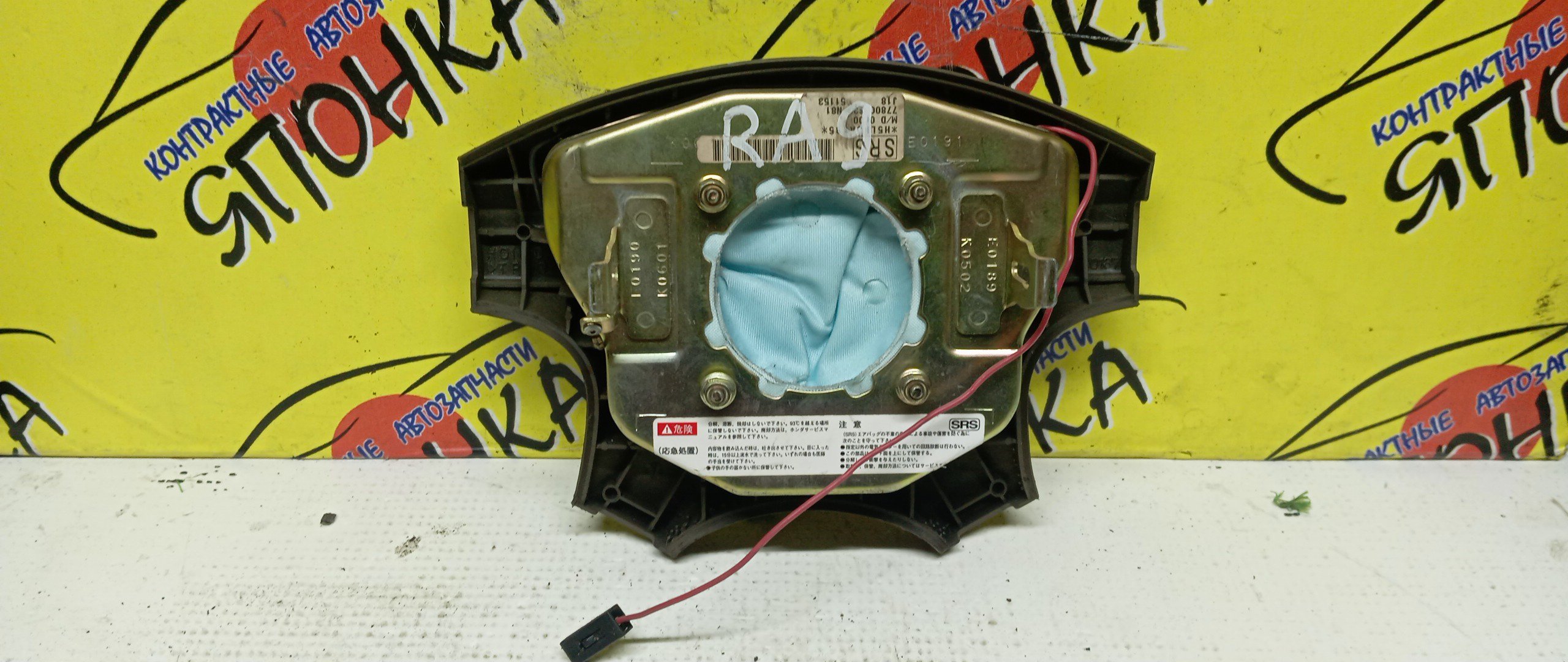 AIRBAG ВОДИТЕЛЬСКИЙ/HON/ODYSSEY/RA6/RA7/RA8/RA9/БЕЗ ЗАРЯДА/4 ЛУЧА/06770S3NN80ZG