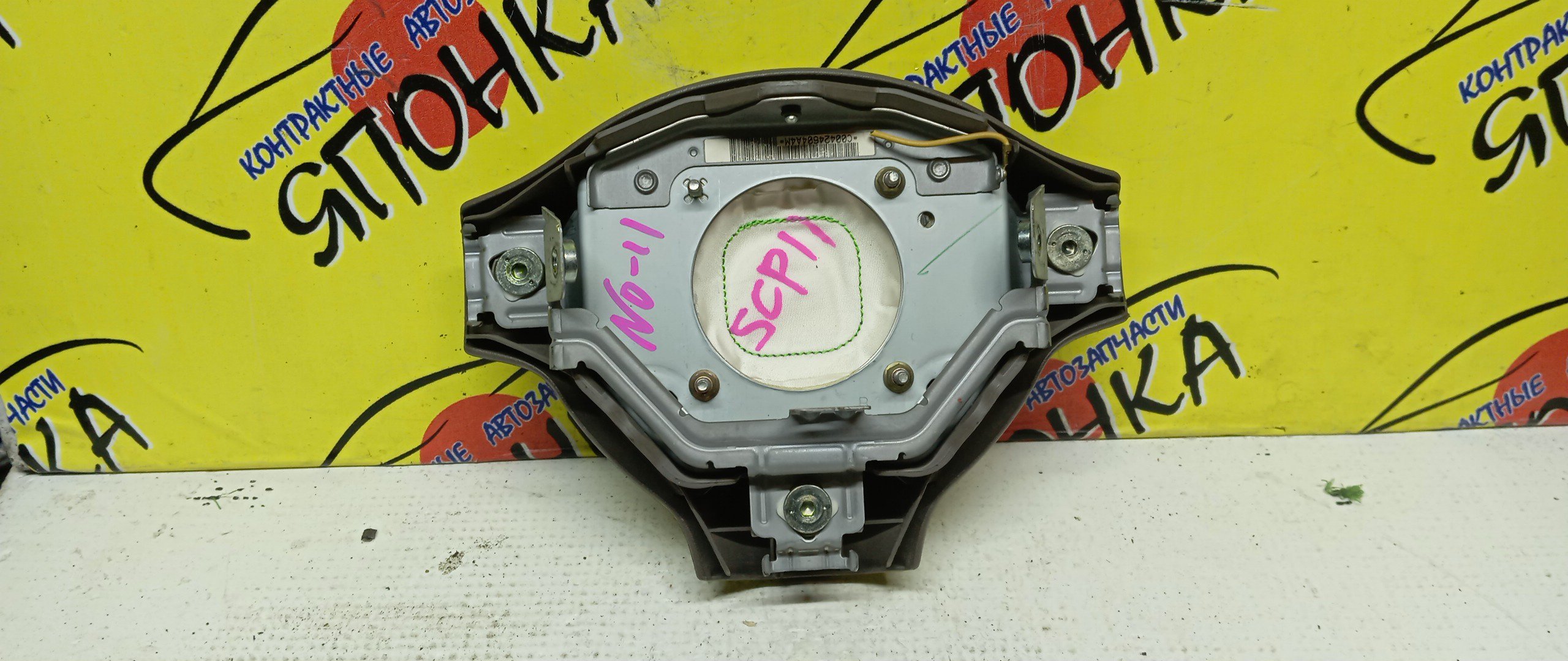 AIRBAG ВОДИТЕЛЬСКИЙ/TOY/FUNCARGO/PLATZ/VITZ/ECHO/YARIS/BB/NCP20/NCP21/NCP25/NCP50/NCP12/NCP55/NCP58/NCP51/SCP10/NCP10/NCP16/NCP30/NCP31/3 ЛУЧА/2 МОДЕЛЬ/4513052220B0/4513052201B0/4513052240B0/4513052280E0