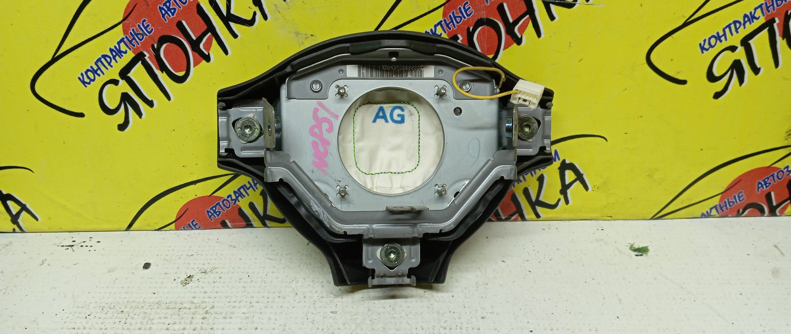 AIRBAG ВОДИТЕЛЬСКИЙ/TOY/FUNCARGO/PLATZ/VITZ/ECHO/YARIS/BB/NCP20/NCP21/NCP25/NCP50/NCP12/NCP55/NCP58/NCP51/SCP10/NCP10/NCP16/NCP30/NCP31/3 ЛУЧА/2 МОДЕЛЬ/4513052220B0/4513052201B0/4513052240B0/4513052280E0