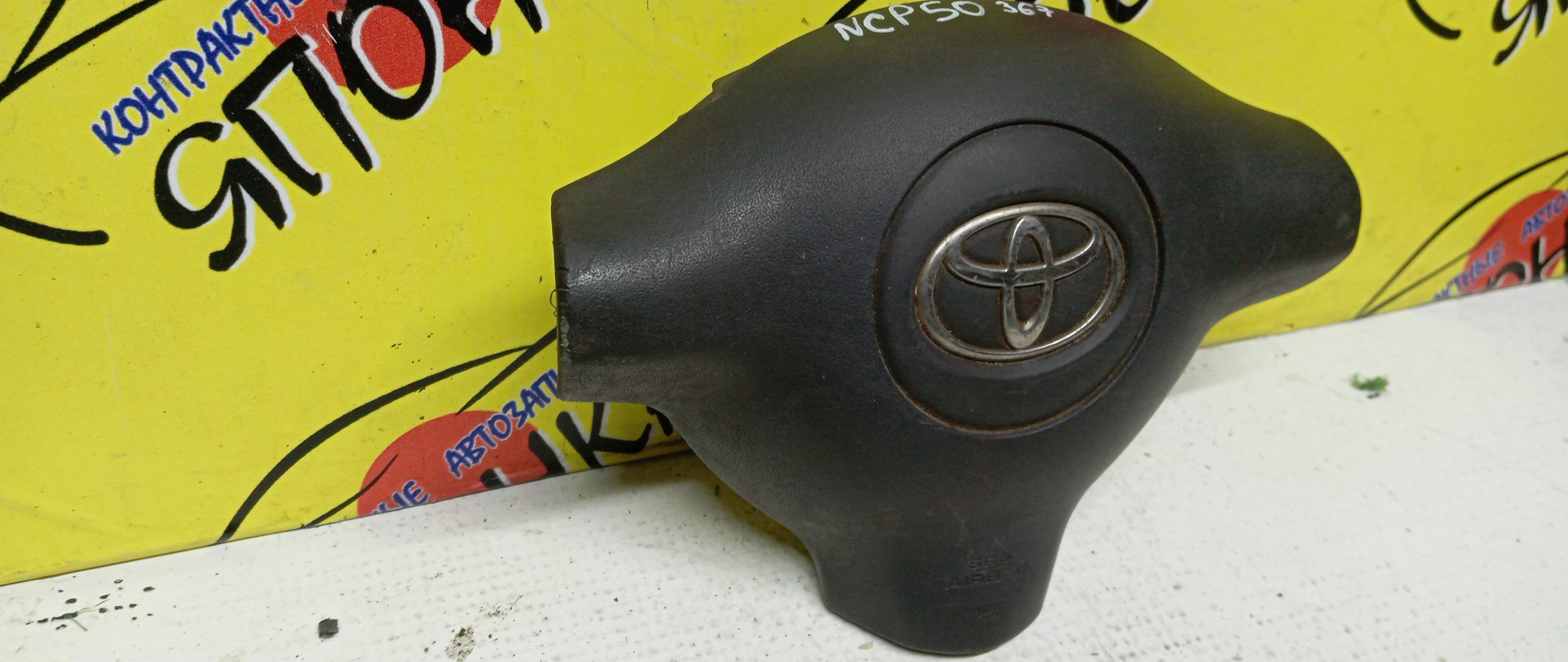 AIRBAG ВОДИТЕЛЬСКИЙ/TOY/FUNCARGO/PLATZ/VITZ/ECHO/YARIS/BB/NCP20/NCP21/NCP25/NCP50/NCP12/NCP55/NCP58/NCP51/SCP10/NCP10/NCP16/NCP30/NCP31/3 ЛУЧА/2 МОДЕЛЬ/4513052220B0/4513052201B0/4513052240B0/4513052280E0