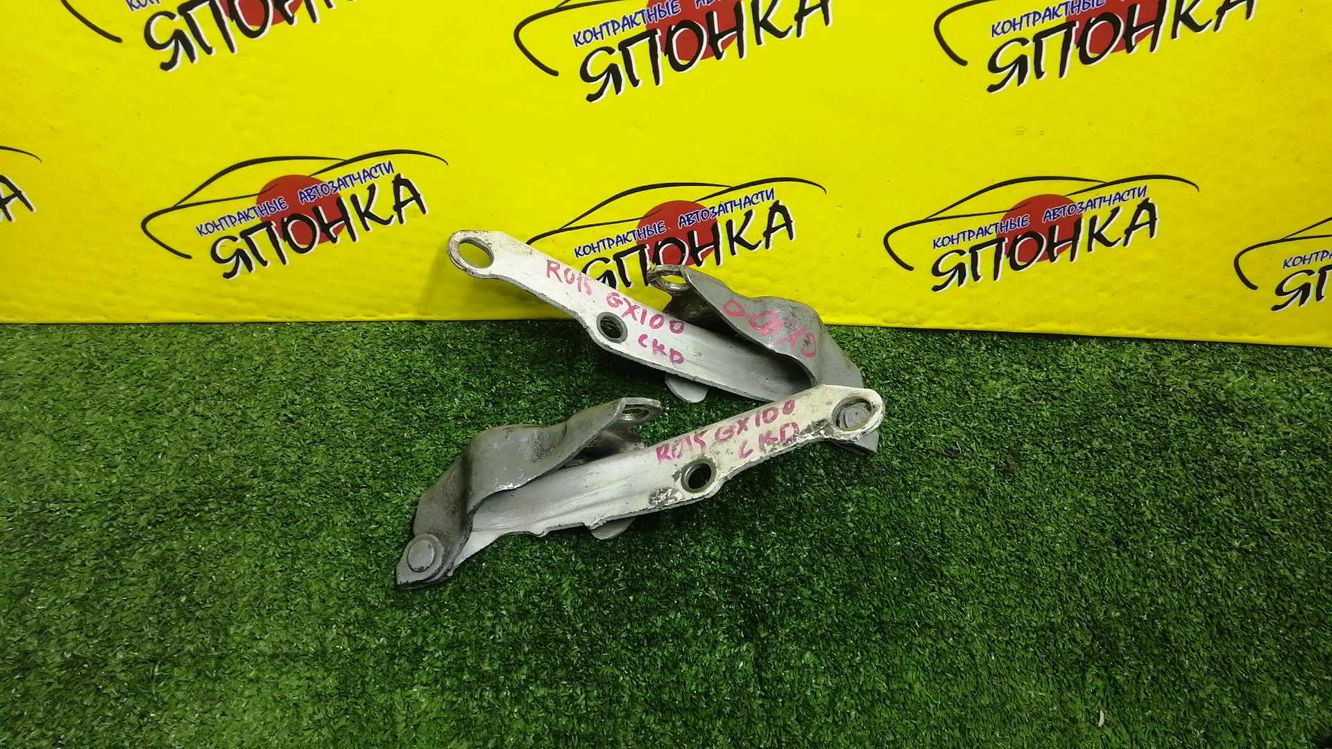 ПЕТЛЯ КАПОТА/TOY/CHASER/CRESTA/MARK II/GX100/GX105/JZX100/JZX101/JZX105/LX100/SX100/КОМПЛЕКТ/5341022110/5342022110