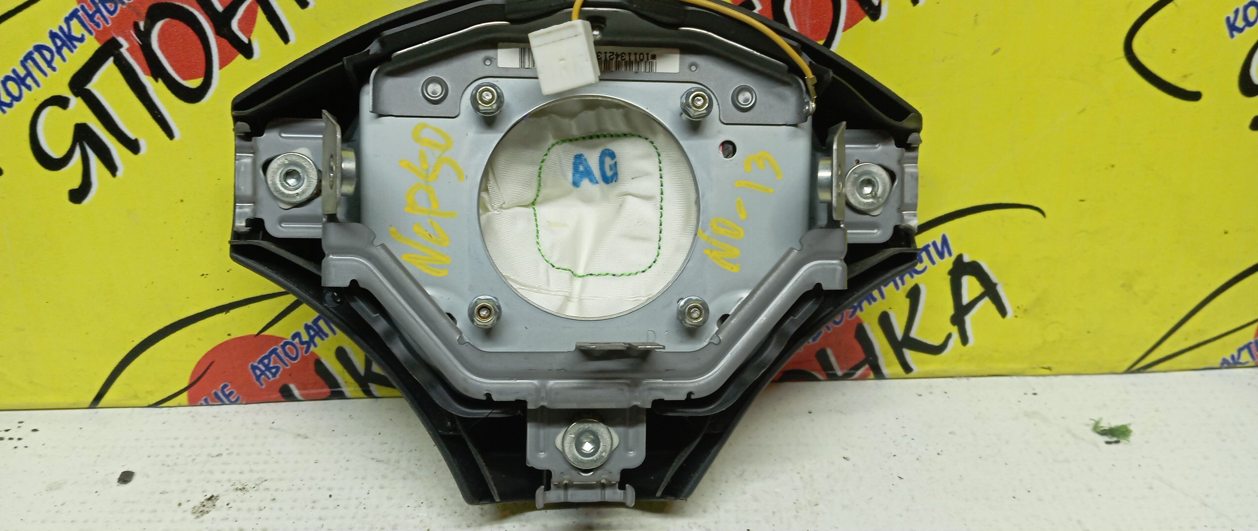 AIRBAG ВОДИТЕЛЬСКИЙ/TOY/FUNCARGO/PLATZ/VITZ/ECHO/YARIS/BB/NCP20/NCP21/NCP25/NCP50/NCP12/NCP55/NCP58/NCP51/SCP10/NCP10/NCP16/NCP30/NCP31/3 ЛУЧА/1 МОДЕЛЬ/4513052020B2/4513052090B0/4513052090H0/4513052010B0/4513052010G0/4513052131B0