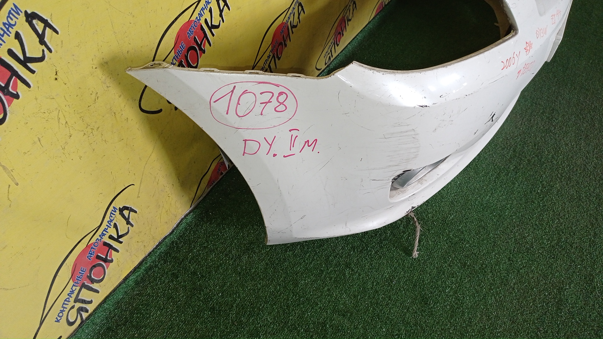 БАМПЕР/MAZ/DEMIO/DY3R/DY3W/DY5R/DY5W/F/2 МОДЕЛЬ/D5Y15003X67
