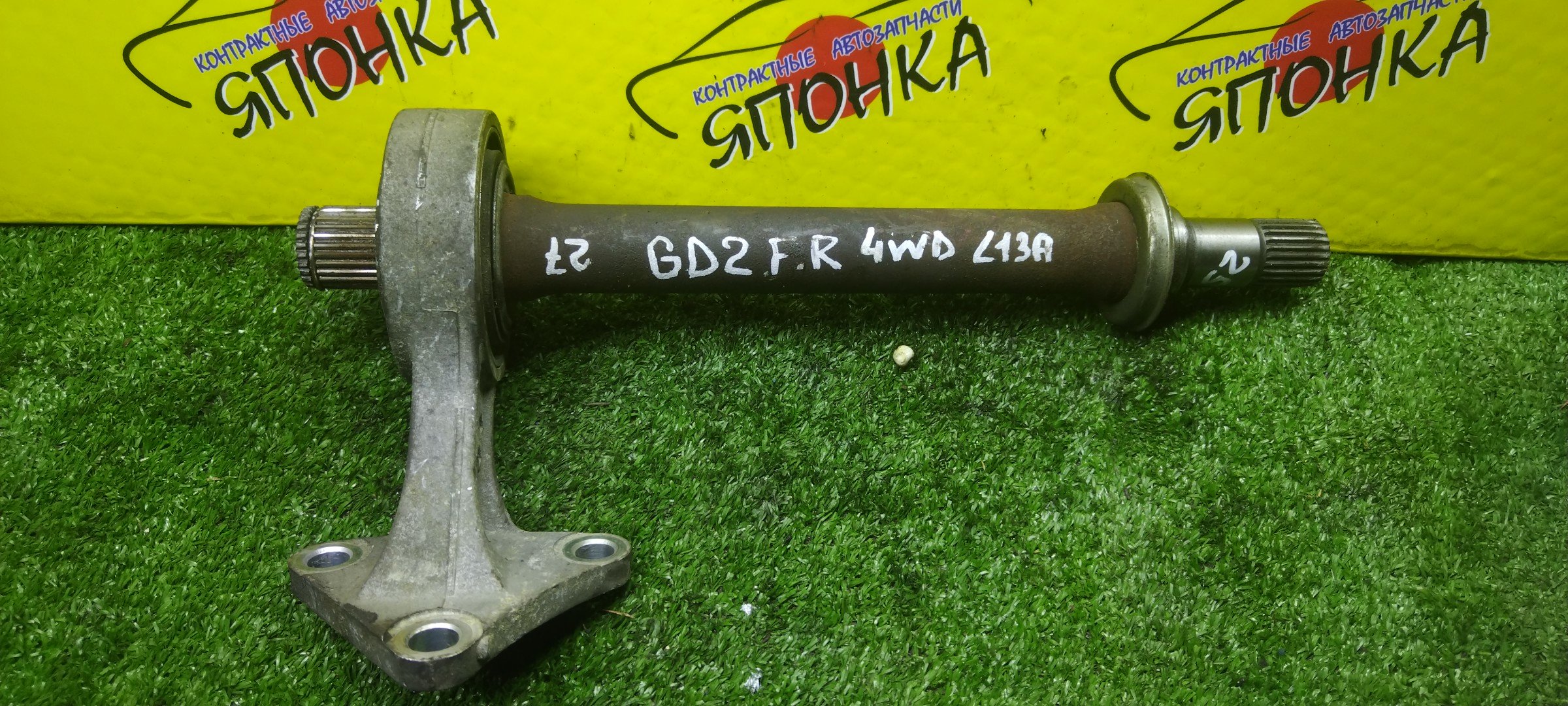 ПРОМЕЖУТОЧНЫЙ ВАЛ/HON/FIT/FIT ARIA/AIRWAVE/GD4/GD2/GJ2/GD7/GD9/L15A/L13A/F/R/С ПОДВЕСНЫМ/25*27 ШЛИЦОВ/44500SABJ00