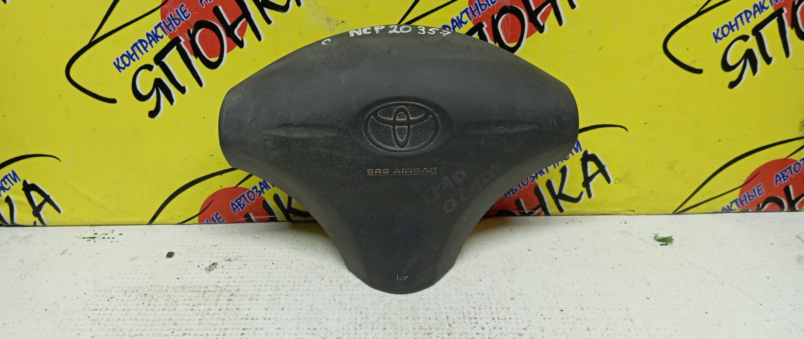 AIRBAG ВОДИТЕЛЬСКИЙ/TOY/FUNCARGO/PLATZ/VITZ/ECHO/YARIS/BB/NCP20/NCP21/NCP25/NCP50/NCP12/NCP55/NCP58/NCP51/SCP10/NCP10/NCP16/NCP30/NCP31/3 ЛУЧА/1 МОДЕЛЬ/4513052020B2/4513052090B0/4513052090H0/4513052010B0/4513052010G0/4513052131B0