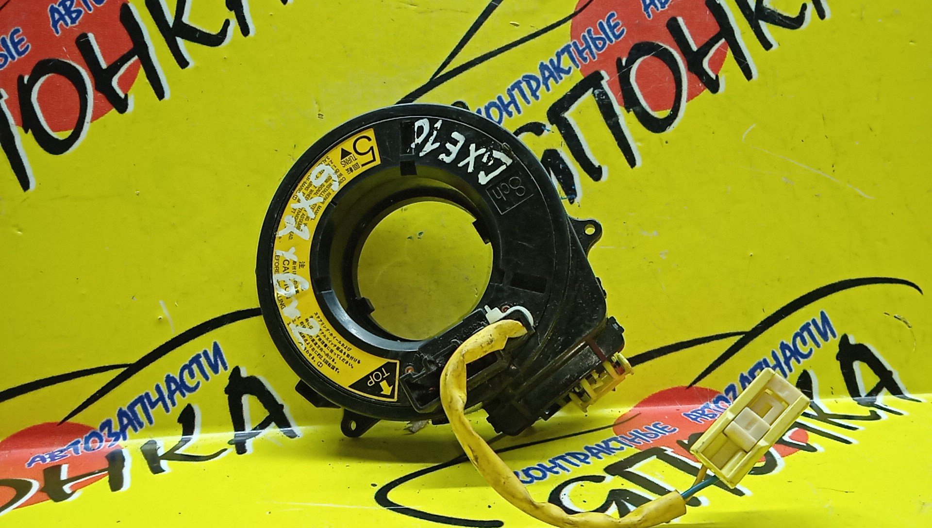 ШЛЕЙФ AIRBAG/TOY/ARISTO/JZS160/JZS161/GXE10/5 ОБОРОТОВ/6*2 КОНТАКТА