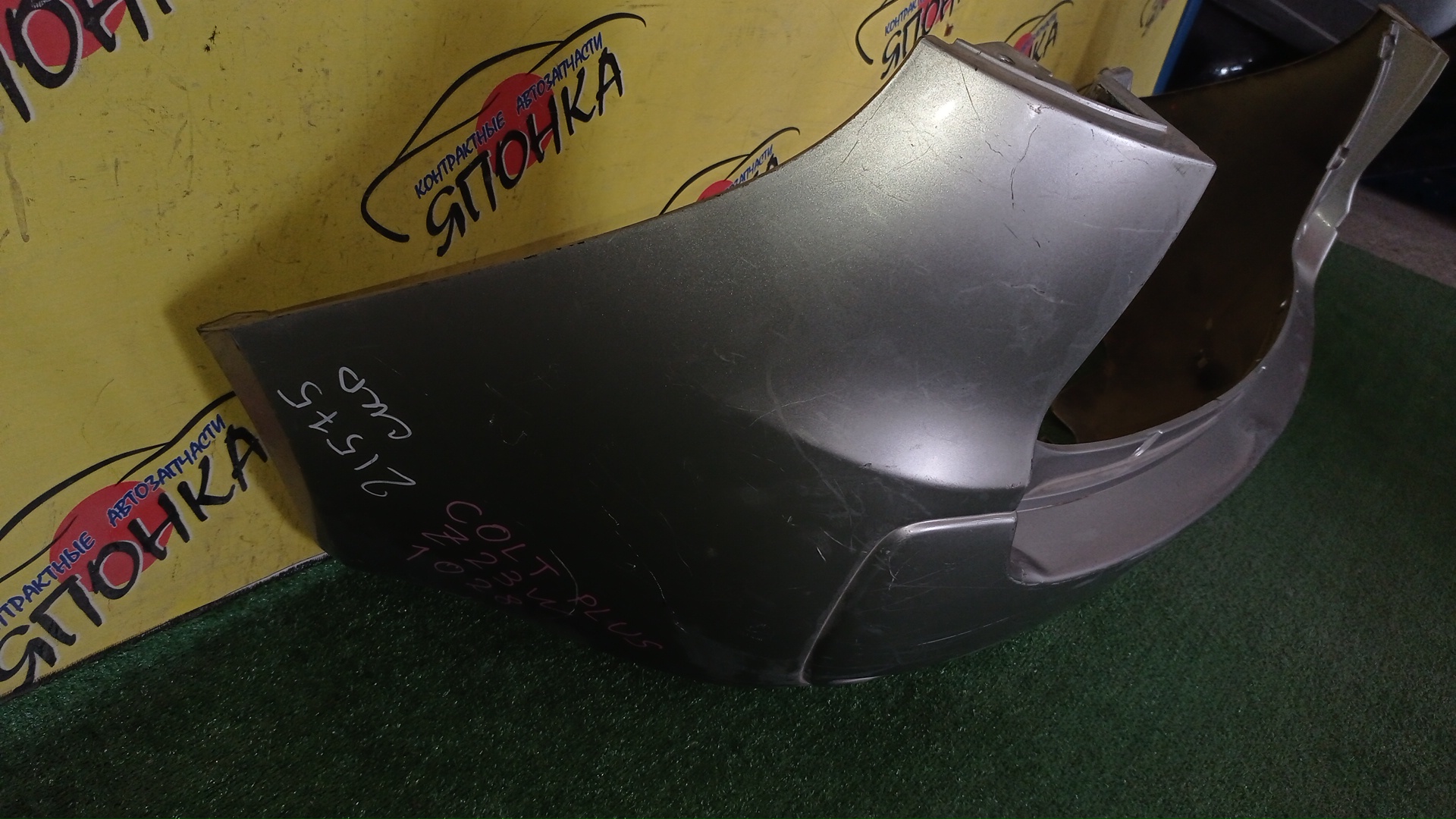 БАМПЕР/MMC/COLT PLUS/Z21W/Z22W/Z23A/Z23W/Z24W/Z27W/Z27WG/B/MN150532WB