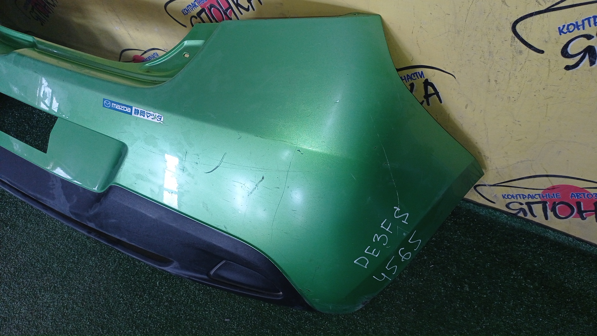 БАМПЕР/MAZ/DEMIO/DE3AS/DE3FS/DE5FS/DEJFS/B/D65150221