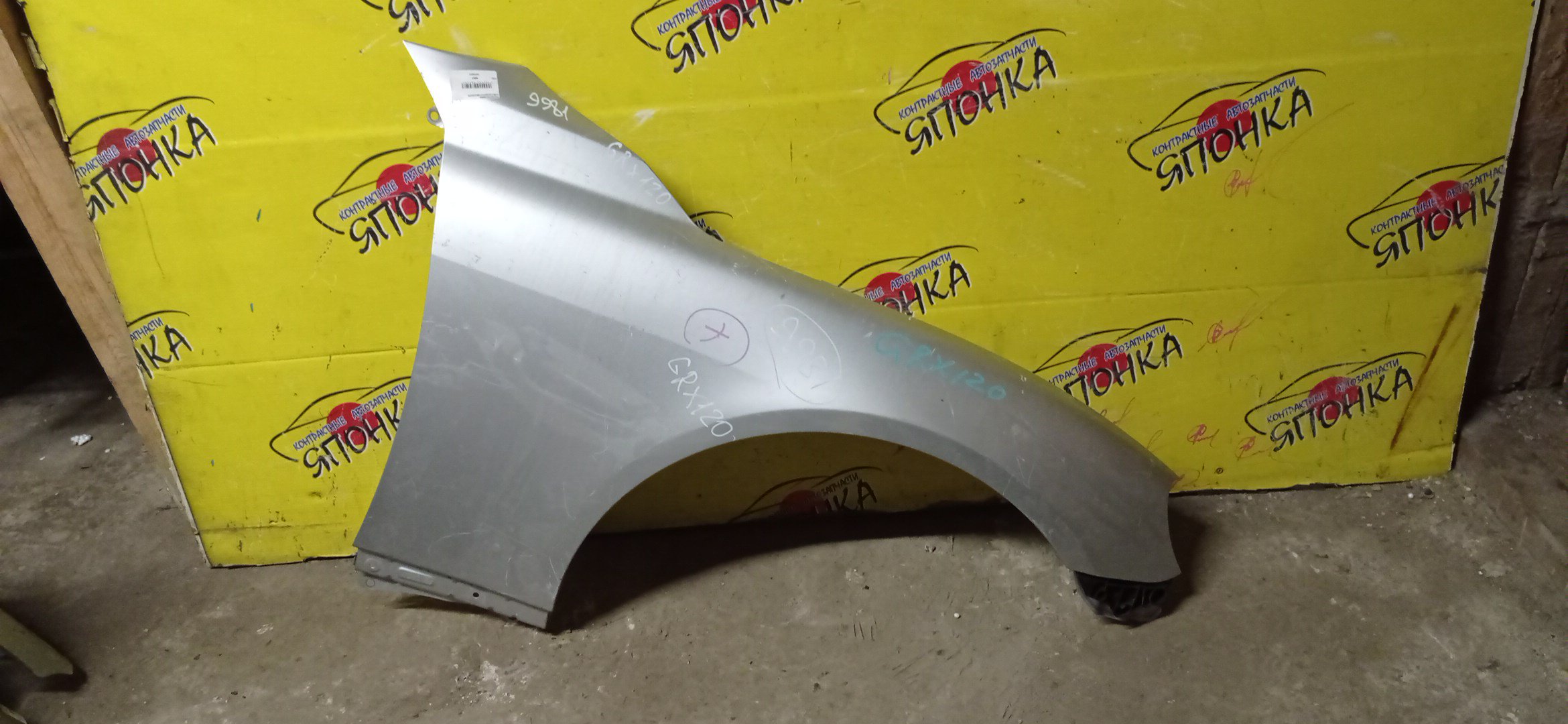 КРЫЛО/TOY/MARK X/GRX120/GRX121/GRX125/F/R/5381122A10