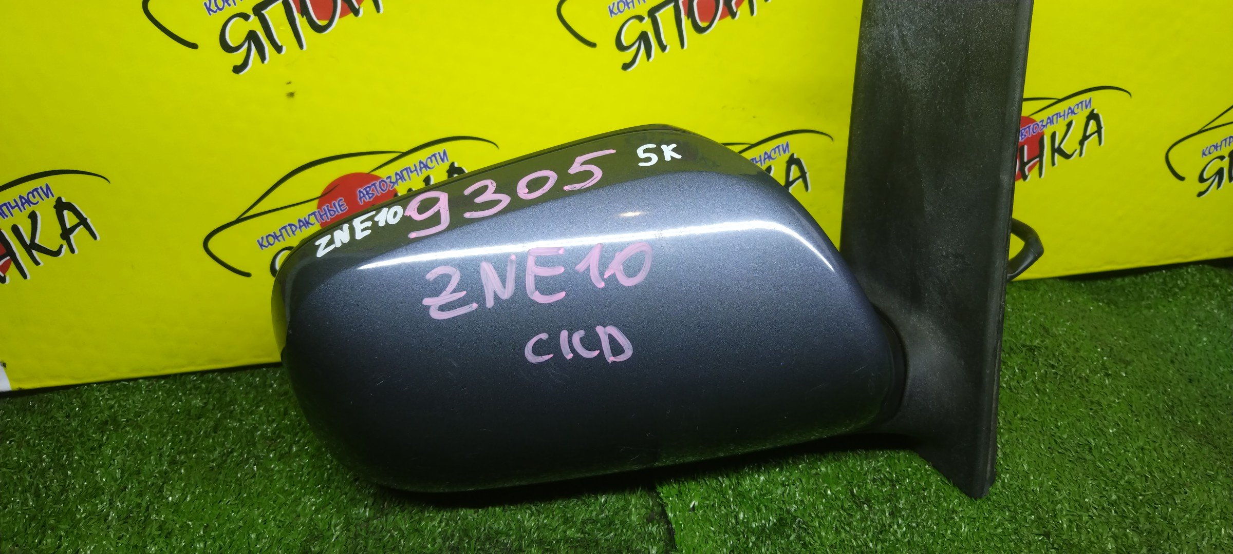 ЗЕРКАЛО/TOY/WISH/ANE10G/ANE11/ZNE10G/ZNE14G/5KOHT/R