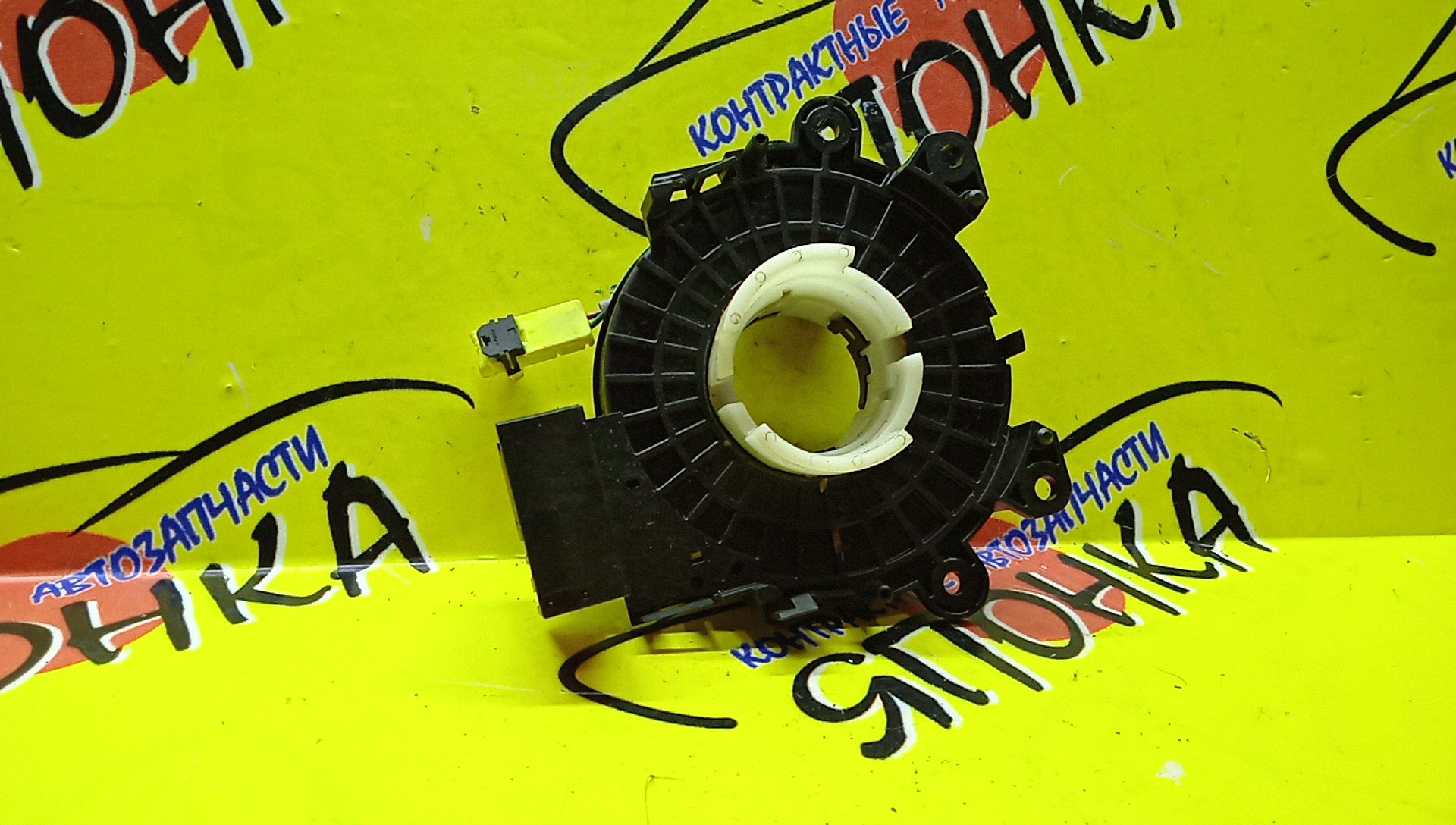 ШЛЕЙФ AIRBAG/NIS/ELGRAND/JUKE/F15/NF15/PE52/PNE52/TE52/TNE52/YF15/B55541JA9A/2*1/3*1 КОНТ