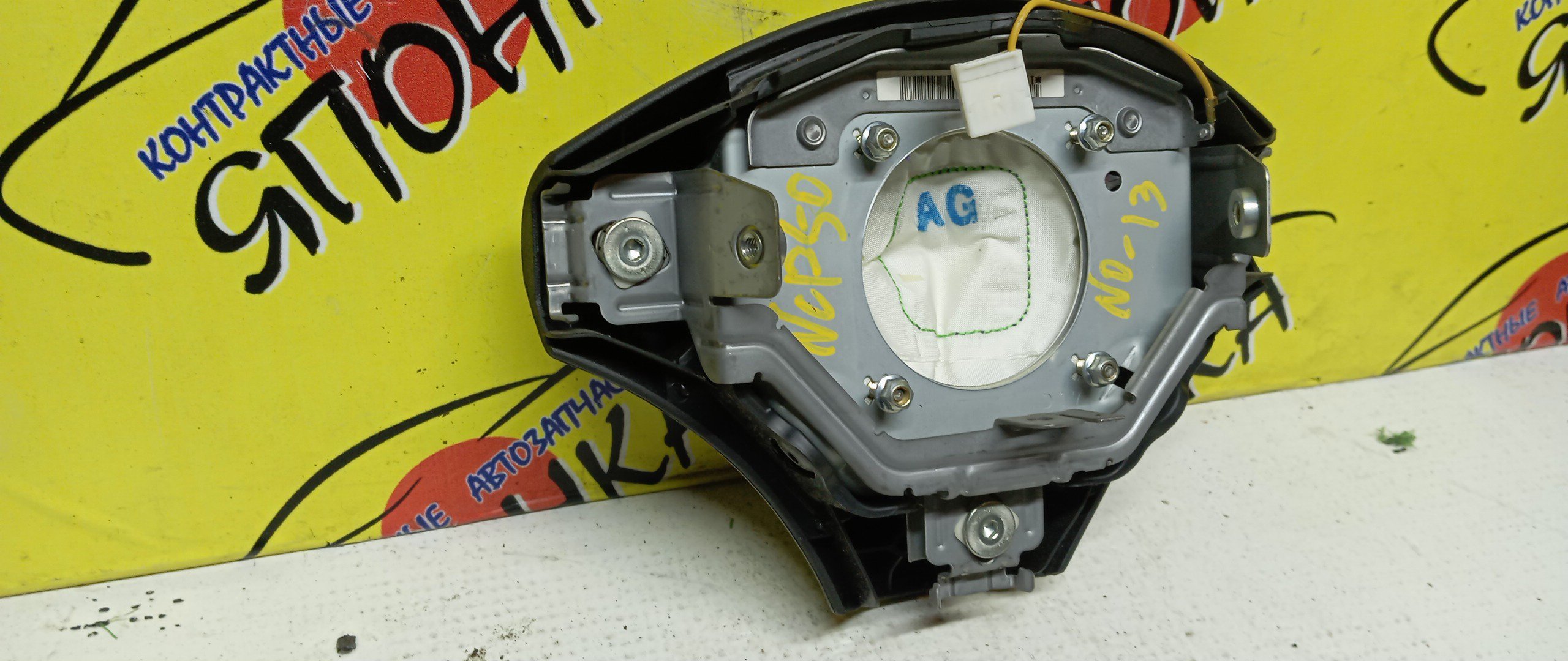 AIRBAG ВОДИТЕЛЬСКИЙ/TOY/FUNCARGO/PLATZ/VITZ/ECHO/YARIS/BB/NCP20/NCP21/NCP25/NCP50/NCP12/NCP55/NCP58/NCP51/SCP10/NCP10/NCP16/NCP30/NCP31/3 ЛУЧА/1 МОДЕЛЬ/4513052020B2/4513052090B0/4513052090H0/4513052010B0/4513052010G0/4513052131B0