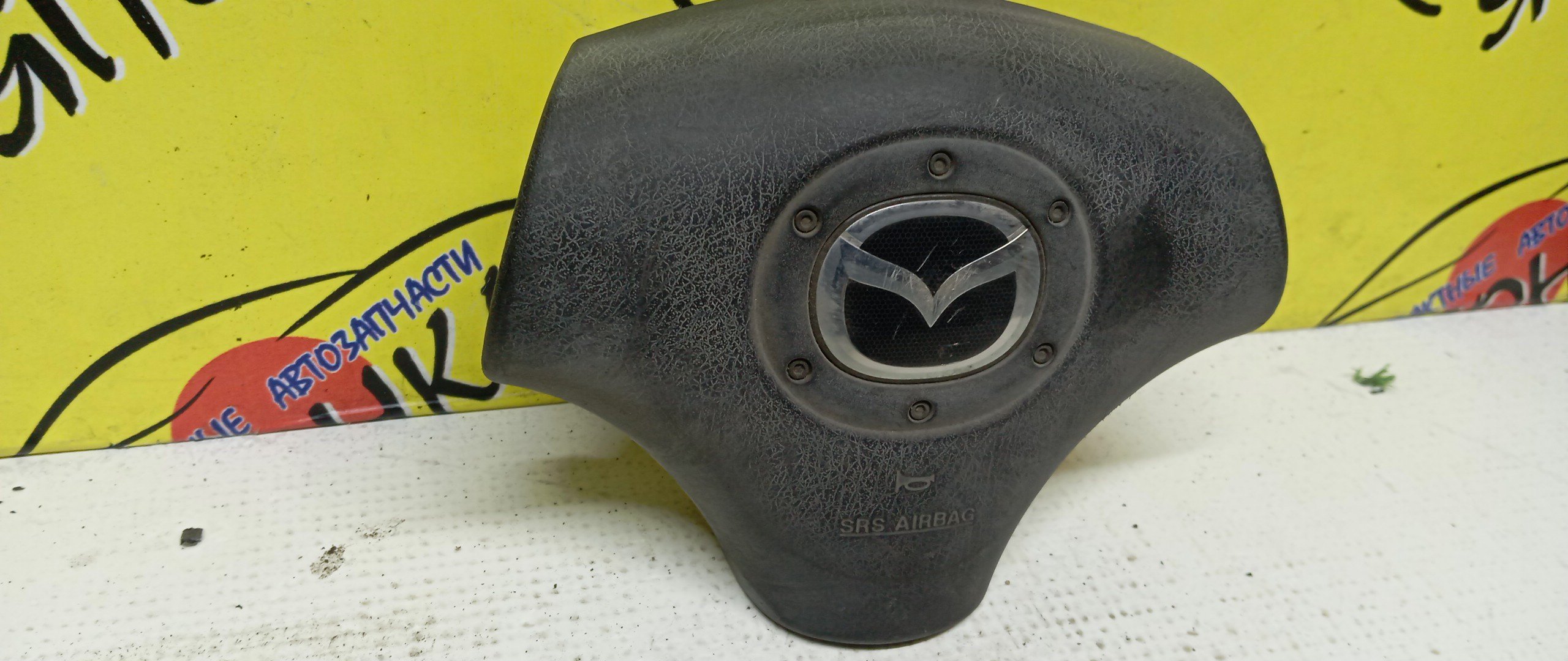 AIRBAG ВОДИТЕЛЬСКИЙ/MAZ/DEMIO/FAMILIA S-WAGON/MX-5/PREMACY/RX-7/323/DW3W/DW5W/BJ3P/BJ5P/BJ5W/BJ8W/BJEP/BJFP/BJFW/YR46U15/YR46U35/ZR16U65/ZR16U85/ZR16UX5/NB/CP8W/CPEW/FD3S/3 ЛУЧА/B33M57K00