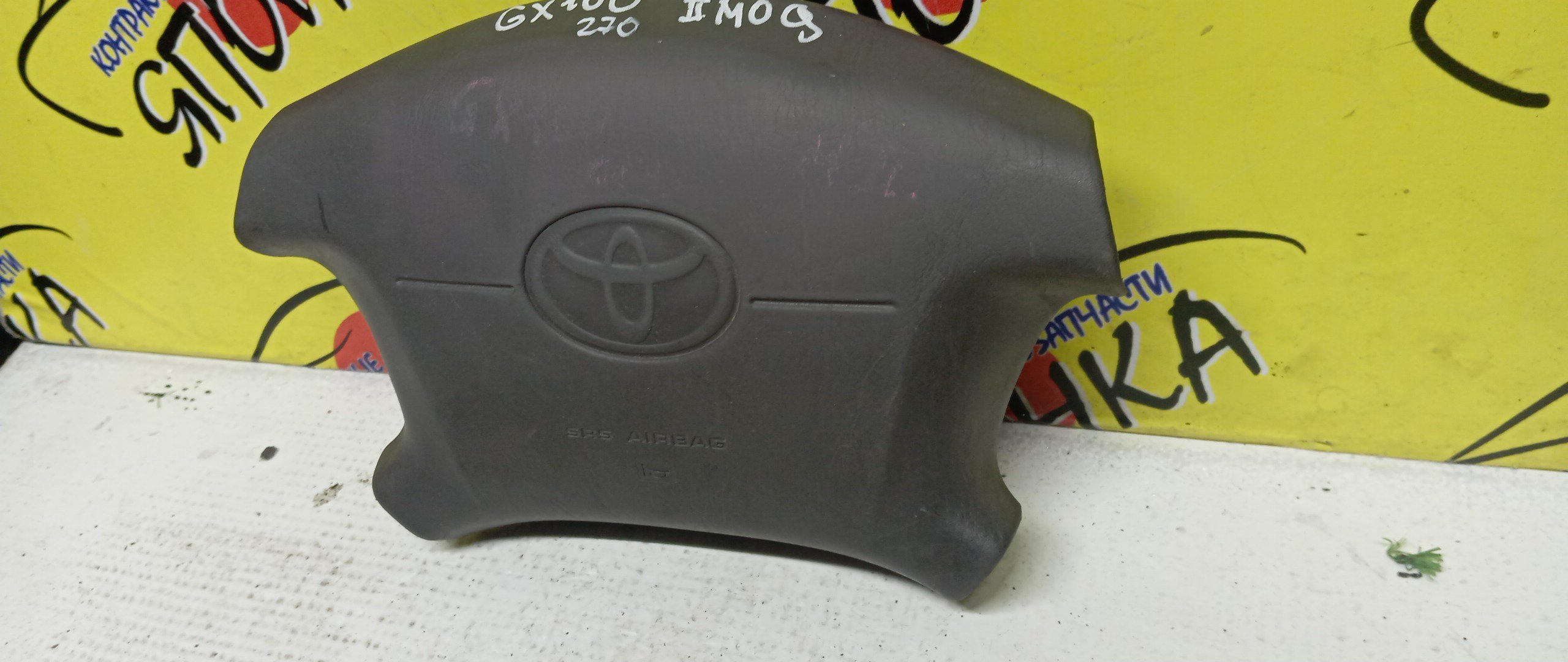 AIRBAG ВОДИТЕЛЬСКИЙ/TOY/CHASER/CRESTA/MARK II/GX100/JZX100/GX105/JZX101/JZX105/LX100/SX100/4 ЛУЧА/4513022370E0/4513022370B0/4513022370G0