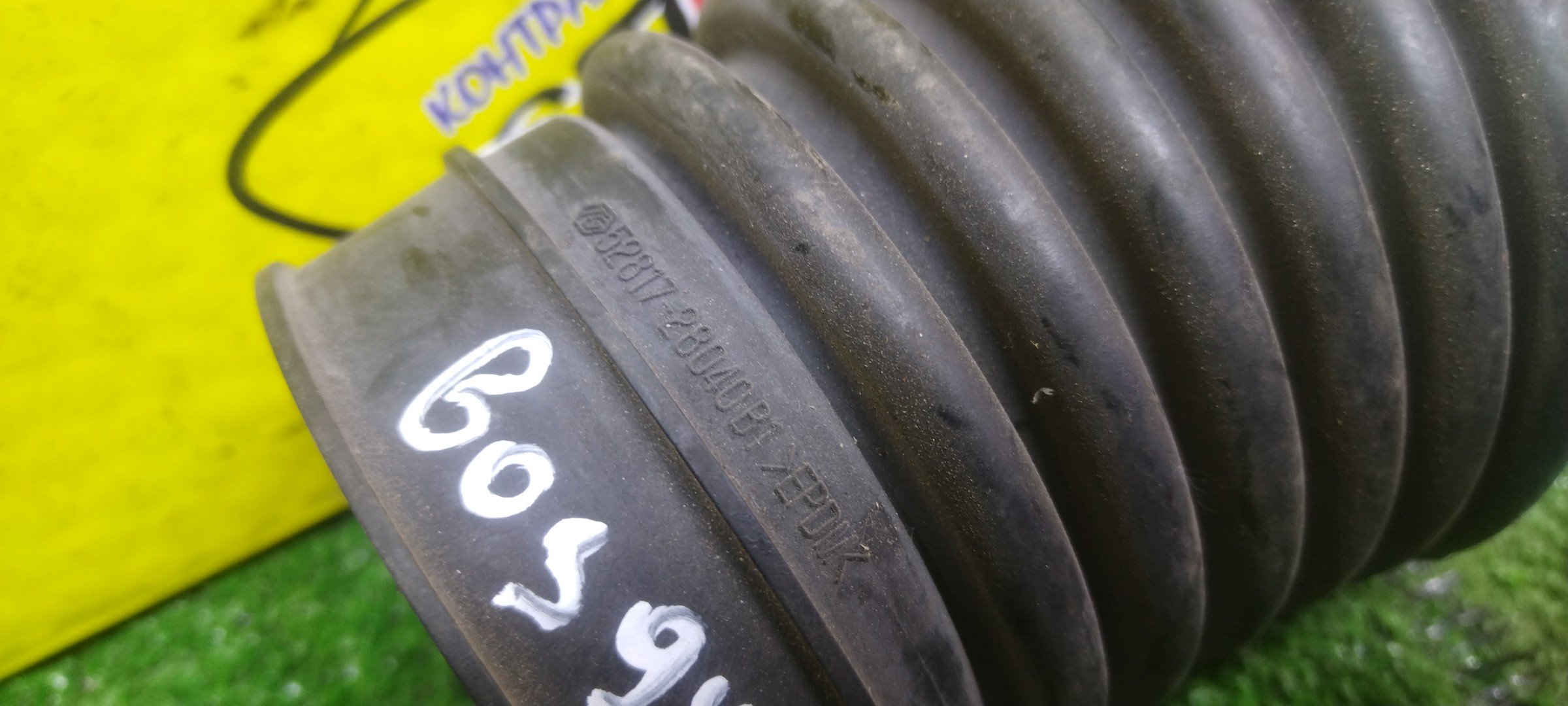 ГОФРА ВОЗДУШНОГО ФИЛЬТРА/TOY/2AZFXE/ESTIMA HYBRID/AHR10/5281728040B1