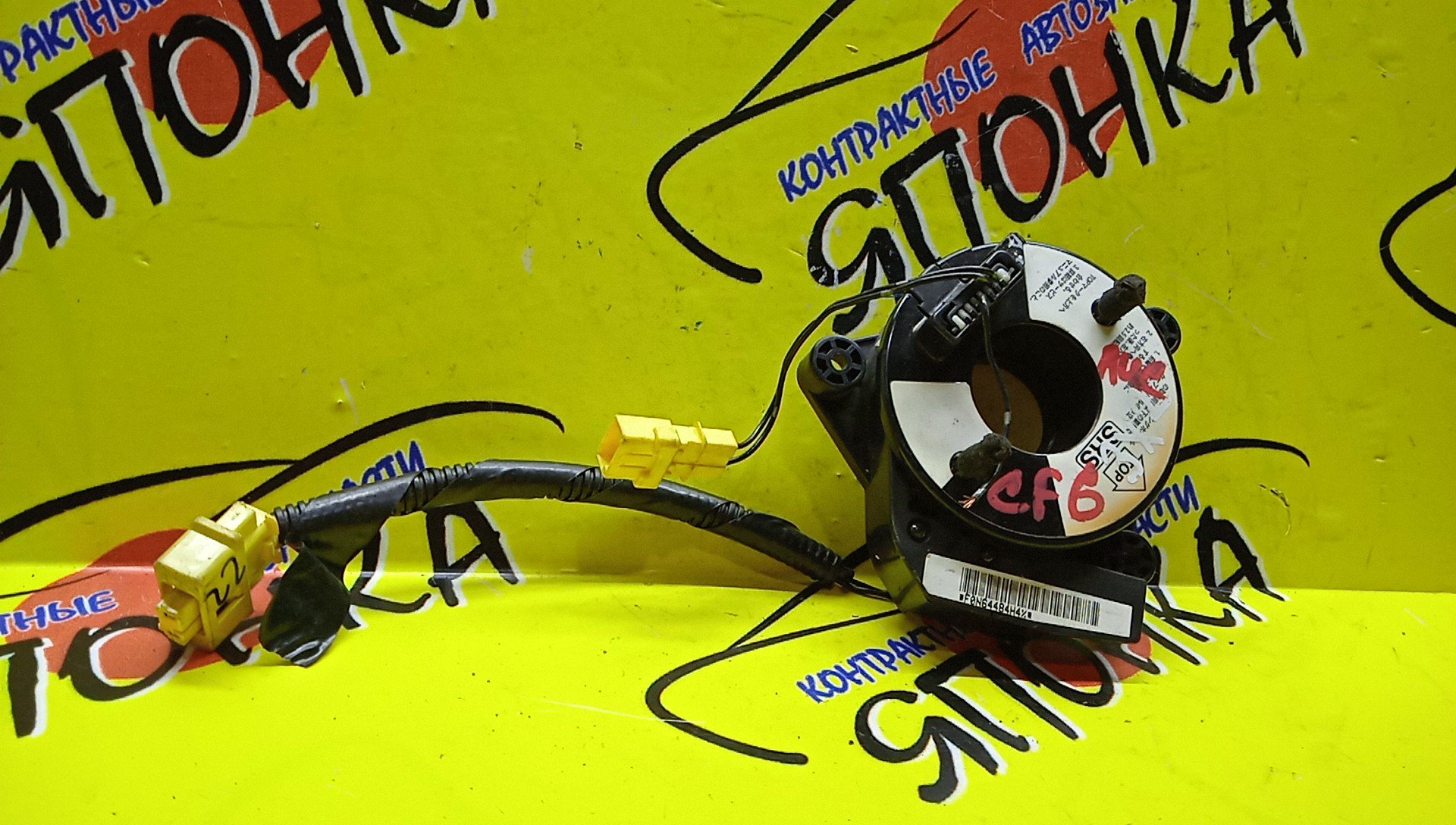 ШЛЕЙФ AIRBAG/HON/ACCORD/TORNEO/ODYSSEY/CF3/CF4/CF5/CL1/CL3/RA6/RA7/RA8/77900S0A003/2*1/2*4 КОНТ