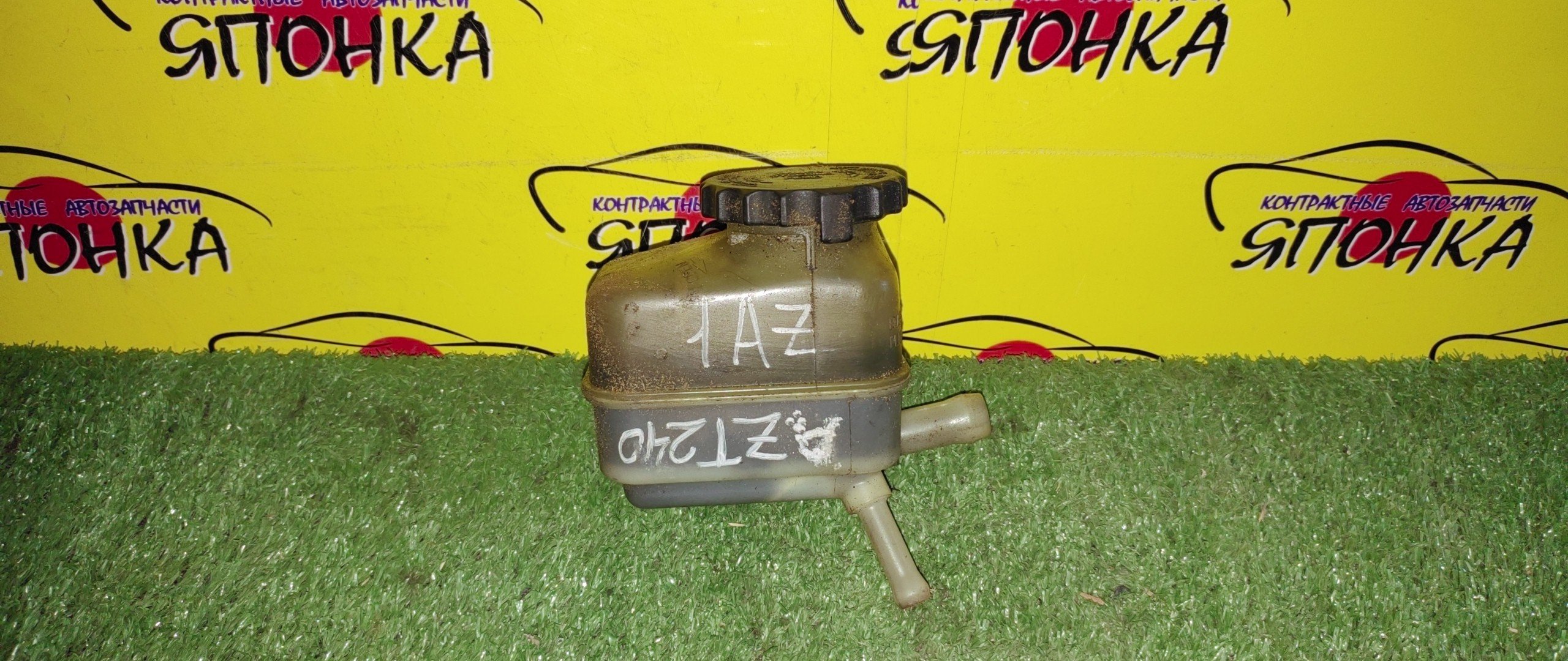 БАЧОК ГУР/TOY/SCION CORONA PREMIO/TC/ALLION/AVENSIS/CALDINA/CARINA/CORONA/GAIA/IPSUM/ISIS/NADIA/OPA/PICNIC/PREMIO/VISTA ARDEO/VISTA/ST210/ANT10/AZT240/NZT240/ZZT240/ZZT245/AZT250/AZT251/AZT255/ST220/AZT241/AZT246/ST190/ST191/ST195/ST198/ST215/ST246/ZZT241/SXM10/SXM15/ANM10/ANM15/SXN10/SXN15/ACT10/ZCT10/ZCT15/AZV50/AZV55/SV50/SV55/ZZV50/ANE11/ANE12/ZNE14/3S-FSE/3S-FE