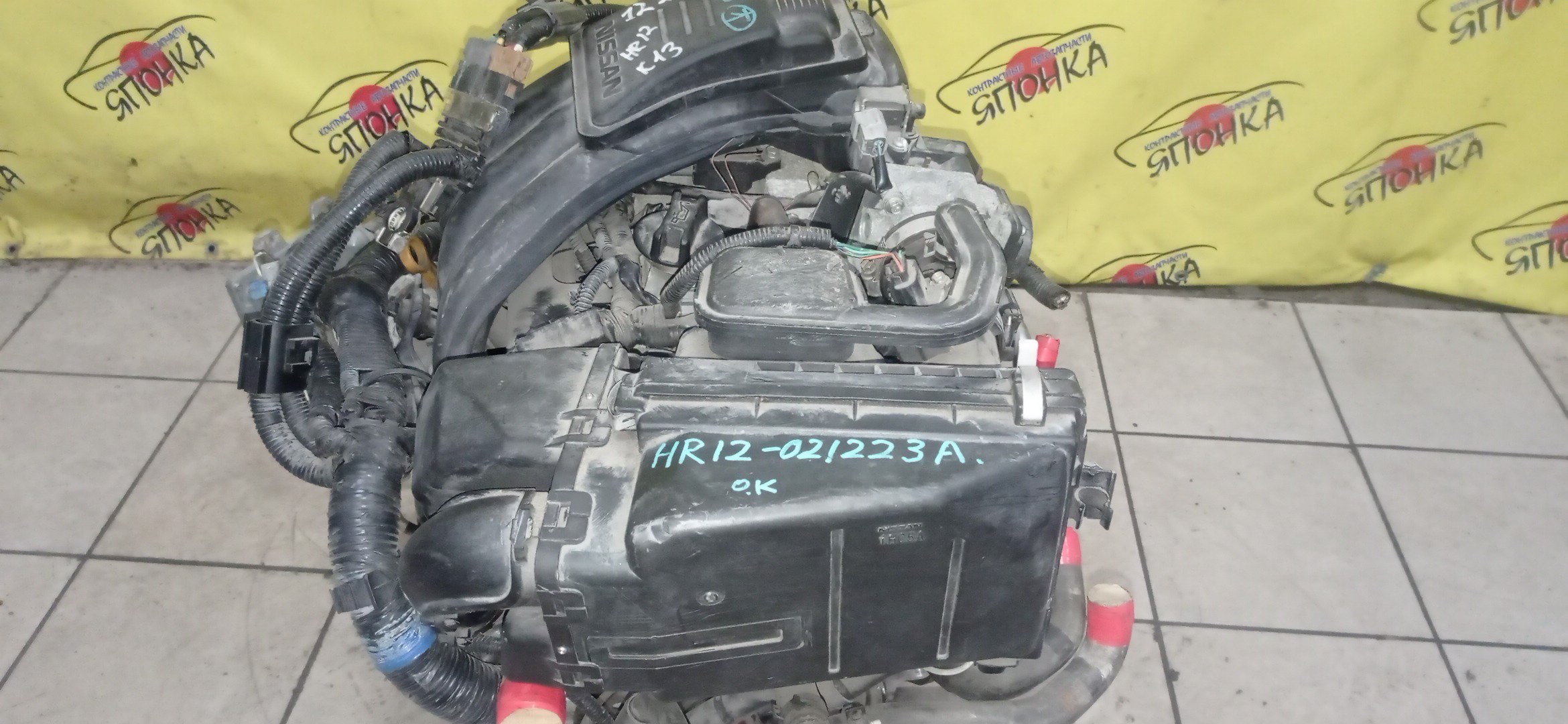 ДВС/NIS/HR12DE/LATIO/MARCH/MICRA/NOTE/SERENA/N17/K13/NK13/E12/NE12/HE12/SNE12/HC27/HFC27/101031HCTH/101021HJ2W/101021HC2F