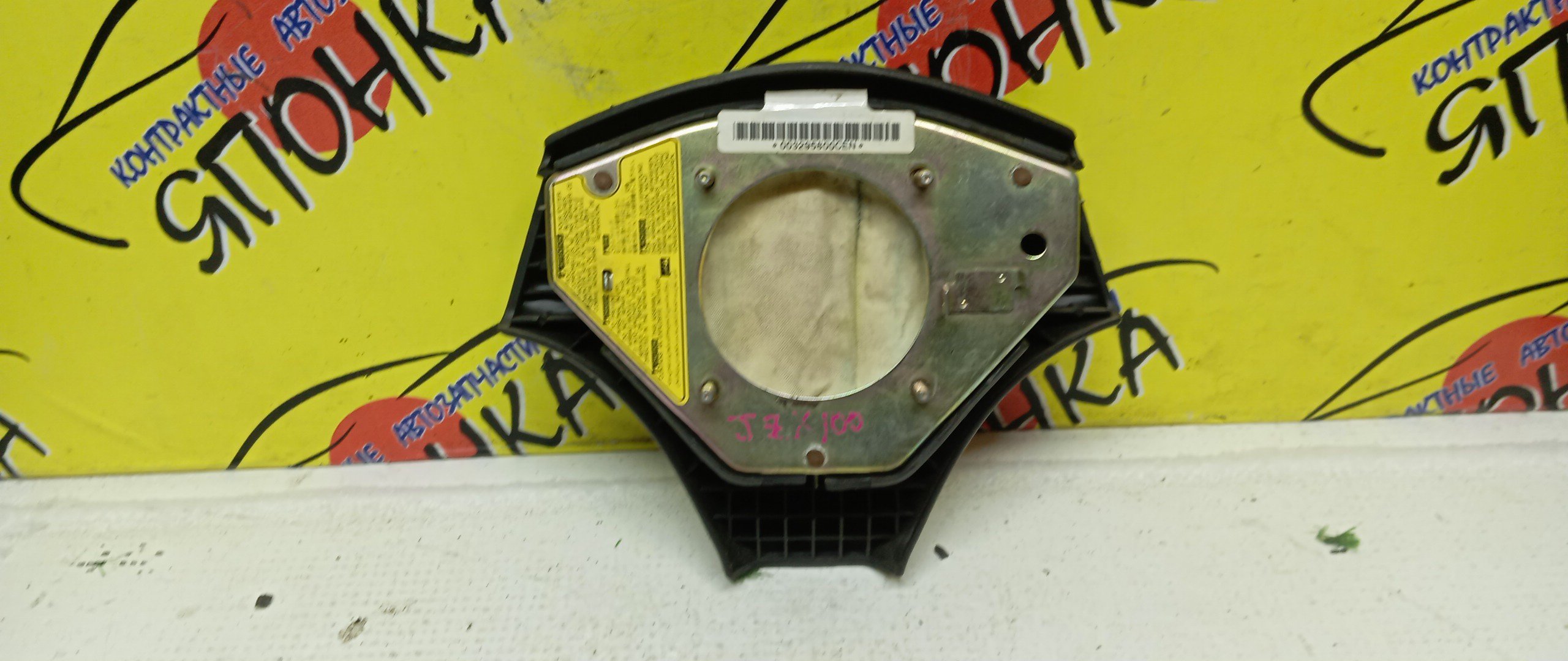 AIRBAG ВОДИТЕЛЬСКИЙ/TOY/CALDINA/CARINA/MARK II/CYNOS/ST210/ST215/JZX100/EL52/X100/GX100/EL54/3 ЛУЧА/4513021020B0/4513021020C0/4513022370B0/4513022500C0/4513016360B0/4513016360B4