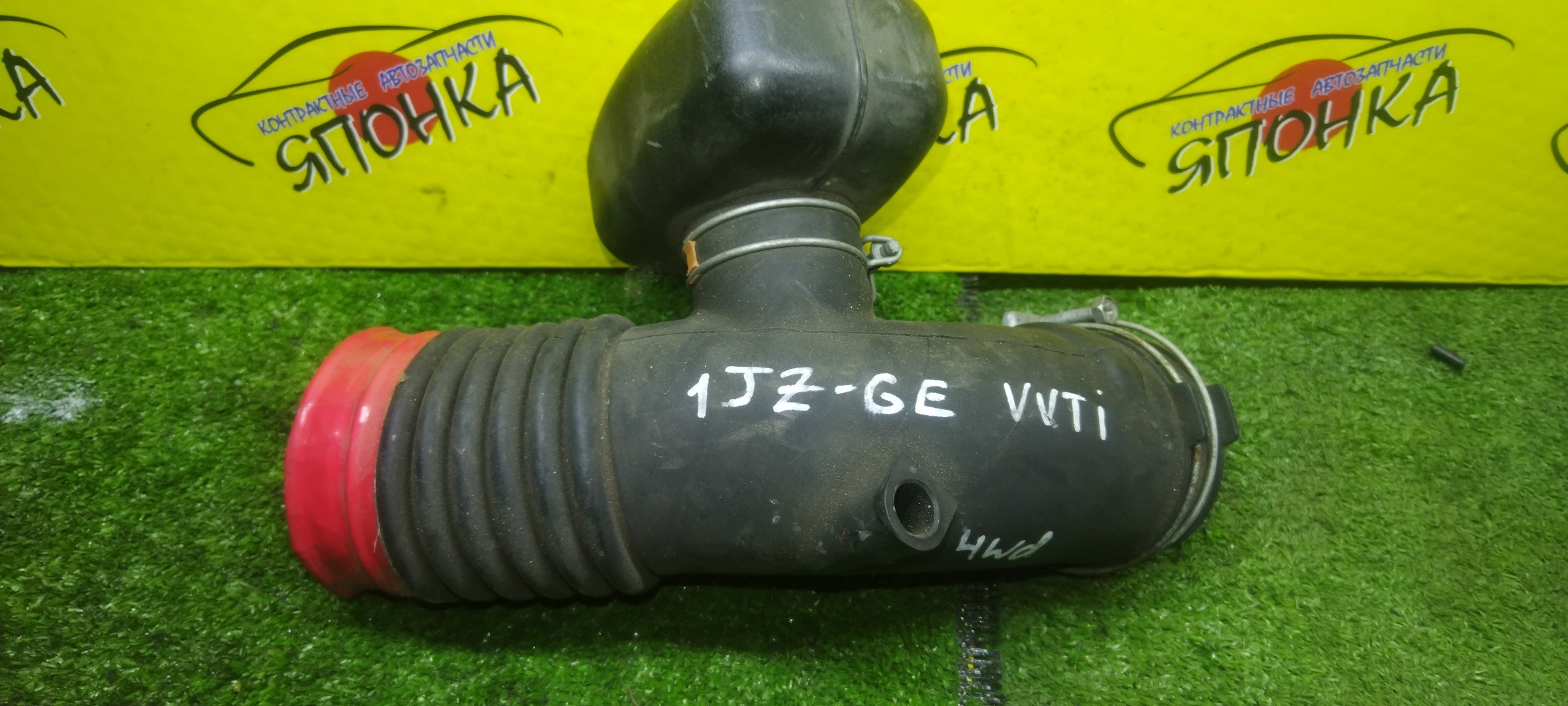 ГОФРА ВОЗДУШНОГО ФИЛЬТРА/TOY/1JZGE/MARK II/JZX115/1788146340