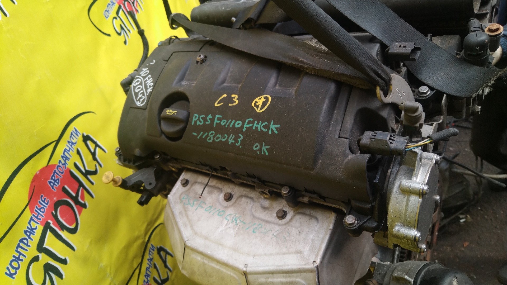 ДВС/CIT/EP6C/5FS/PEUGEOT/C3/DS3/2008/207/208/A51/10FHCK