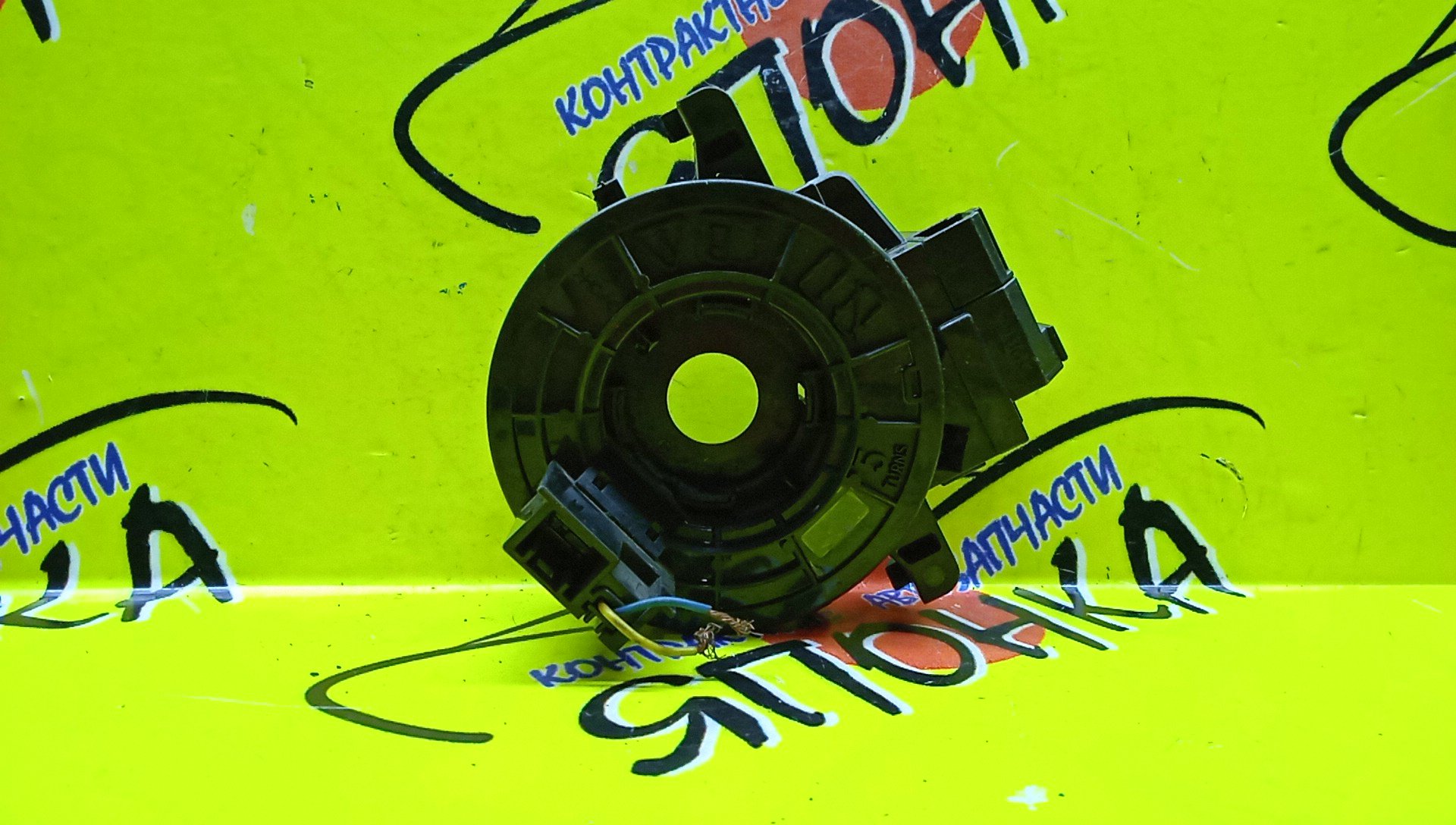 ШЛЕЙФ AIRBAG/TOY/BELTA/VITZ/SCP90/SCP92/NCP90/NCP95/KSP90/KSP92/KSP96/SCP100/NZE141/2*1/2*1 КОНТ./УЦЕНКА