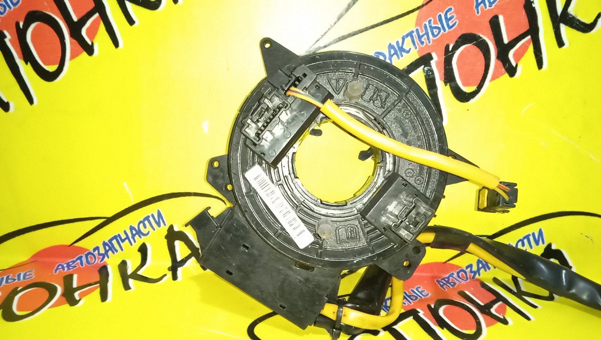 ШЛЕЙФ AIRBAG/SUB/EXIGA/FORESTER/IMPREZA/LEGACY/GE2/GE3/GE6/GE7/GH2/GH3/GH4/GH6/GH7/GH8/SH5/SH9/SHJ/YA4/YA5/YA9/83196FG000/8*2/8*2 КОНТ