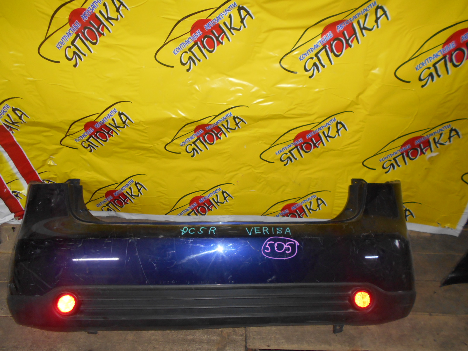 БАМПЕР/MAZ/VERISA/DC5R/DC5W/B/D01A50221