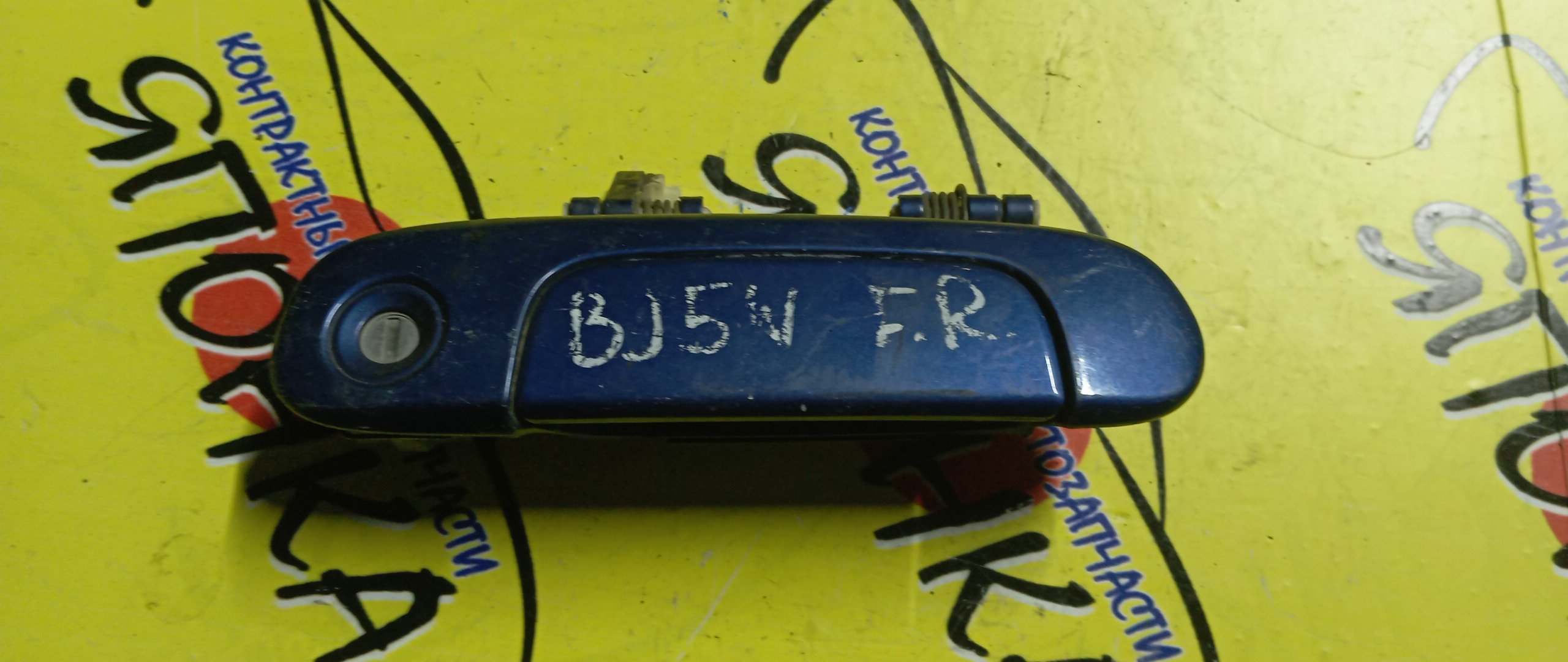 РУЧКА ДВЕРИ ВНЕШНЯЯ/MAZ/323/FAMILIA/FAMILIA S-WAGON/PREMACY/BJ/BJ3P/BJ5P/BJEP/BJFP/BJ5W/BJ8W/BJFW/CP8W/CPEW/F/R