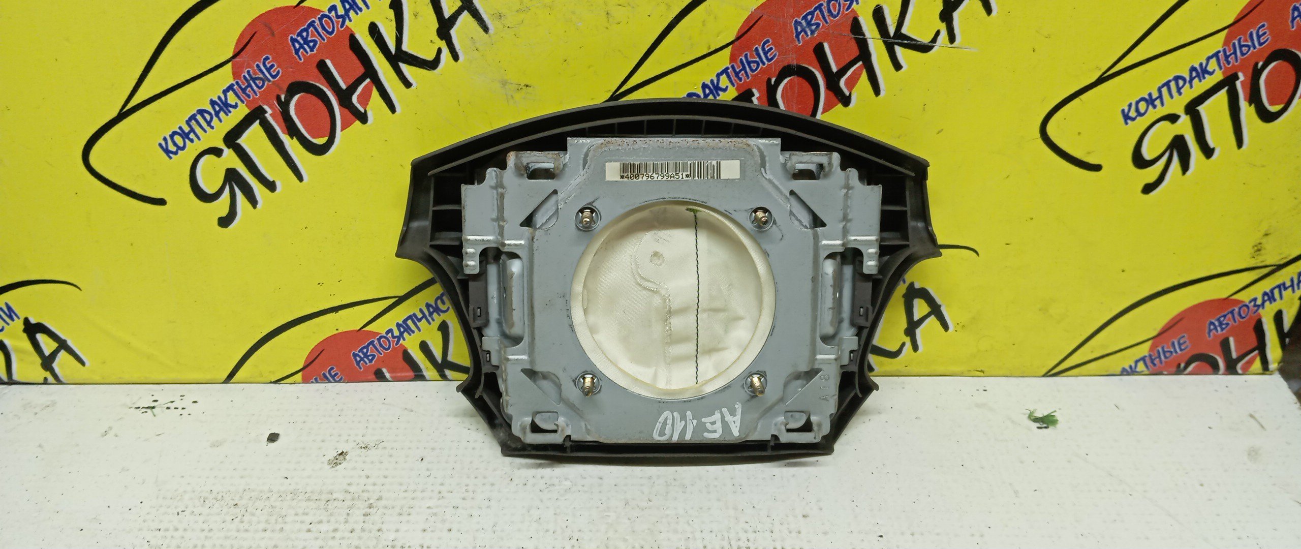 AIRBAG ВОДИТЕЛЬСКИЙ/TOY/SPASIO/AE111/AE111G/4 ЛУЧА/2 МОДЕЛЬ/451301A130B0