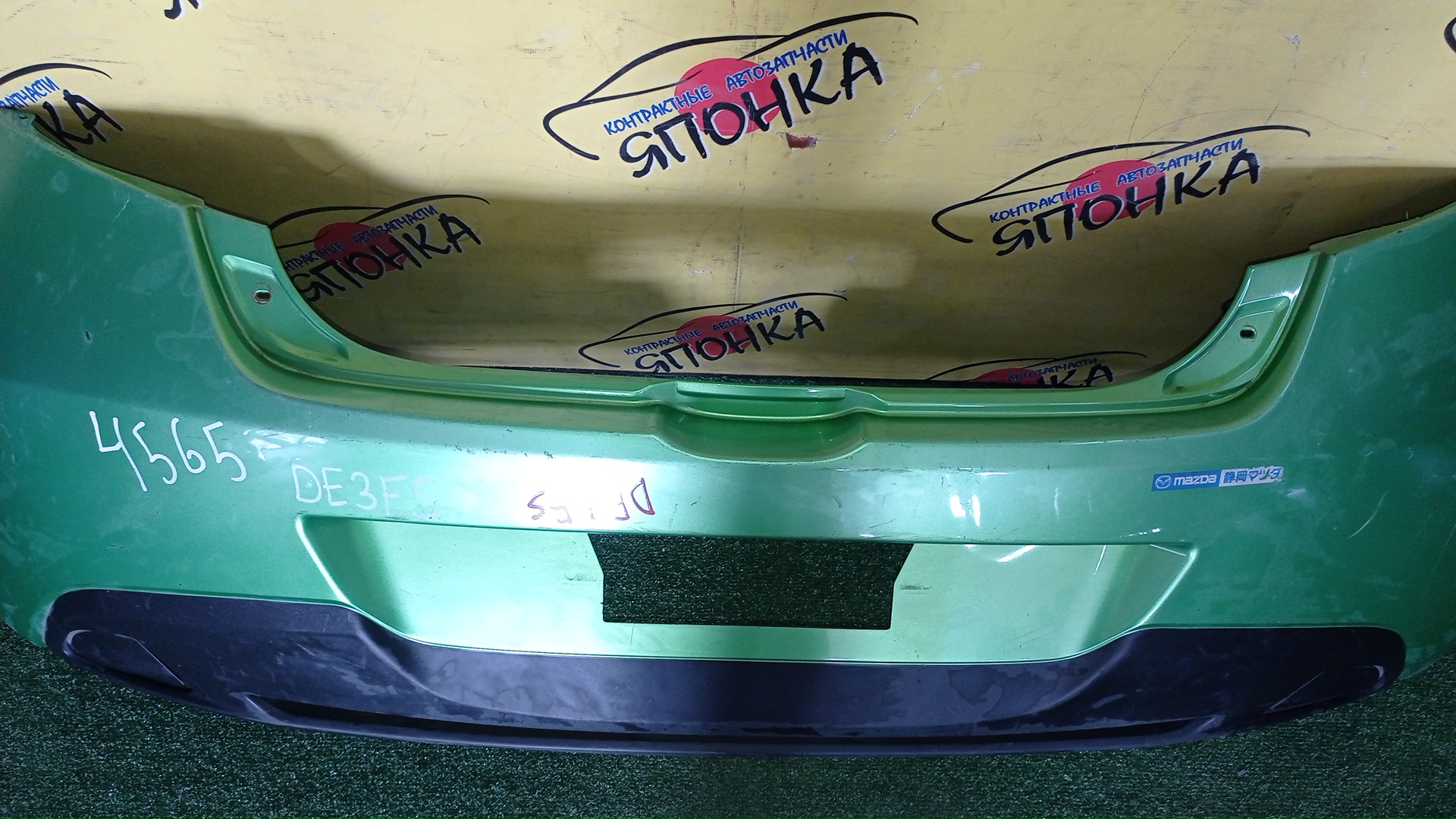 БАМПЕР/MAZ/DEMIO/DE3AS/DE3FS/DE5FS/DEJFS/B/D65150221