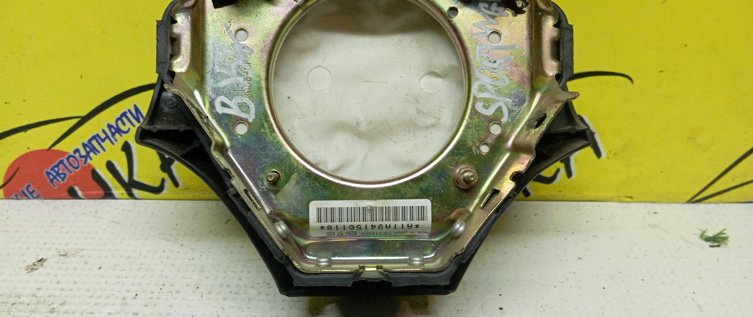 AIRBAG ВОДИТЕЛЬСКИЙ/MAZ/DEMIO/FAMILIA S-WAGON/MX-5/PREMACY/RX-7/323/DW3W/DW5W/BJ3P/BJ5P/BJ5W/BJ8W/BJEP/BJFP/BJFW/YR46U15/YR46U35/ZR16U65/ZR16U85/ZR16UX5/NB/CP8W/CPEW/FD3S/3 ЛУЧА/B33M57K00