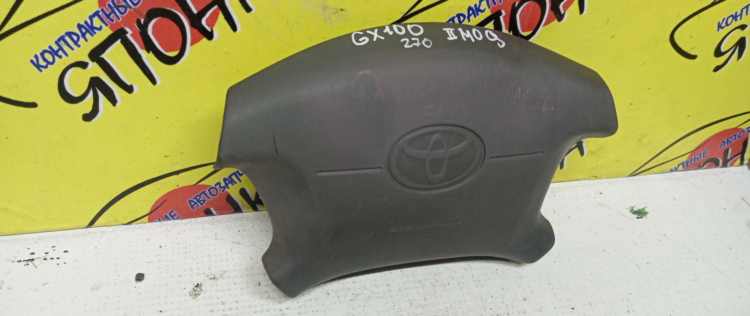 AIRBAG ВОДИТЕЛЬСКИЙ/TOY/CHASER/CRESTA/MARK II/GX100/JZX100/GX105/JZX101/JZX105/LX100/SX100/4 ЛУЧА/4513022370E0/4513022370B0/4513022370G0