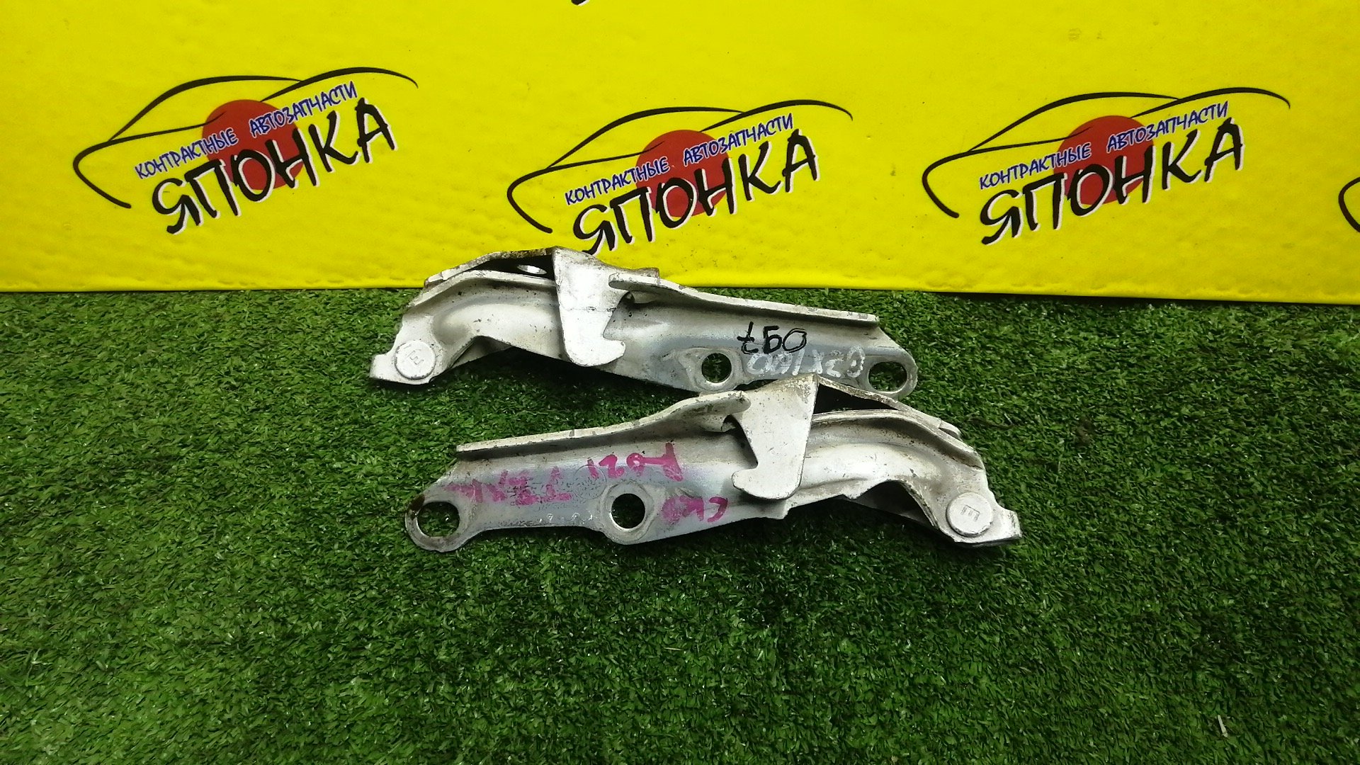 ПЕТЛЯ КАПОТА/TOY/CHASER/CRESTA/MARK II/GX100/GX105/JZX100/JZX101/JZX105/LX100/SX100/КОМПЛЕКТ/5341022110/5342022110