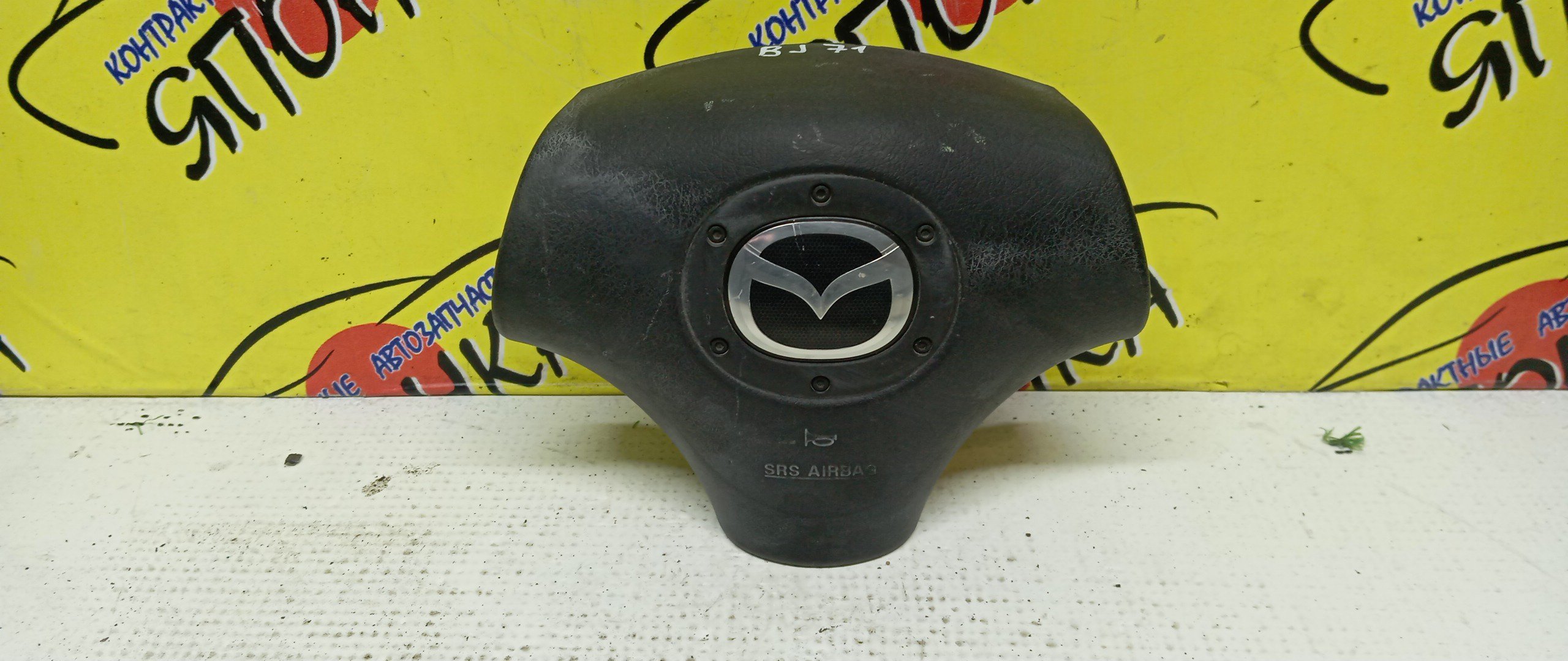 AIRBAG ВОДИТЕЛЬСКИЙ/MAZ/DEMIO/FAMILIA S-WAGON/MX-5/PREMACY/RX-7/323/DW3W/DW5W/BJ3P/BJ5P/BJ5W/BJ8W/BJEP/BJFP/BJFW/YR46U15/YR46U35/ZR16U65/ZR16U85/ZR16UX5/NB/CP8W/CPEW/FD3S/3 ЛУЧА/B33M57K00