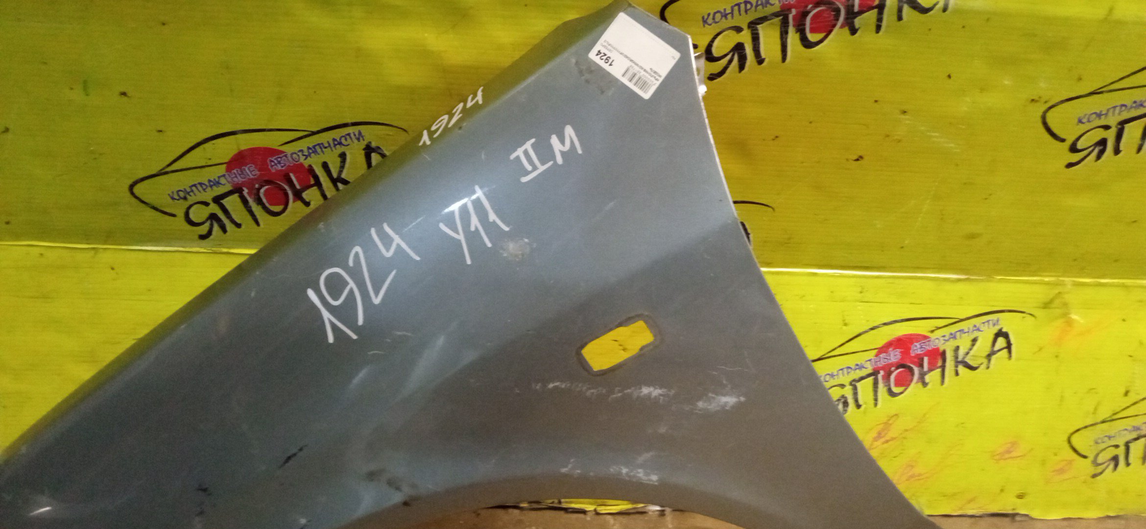 КРЫЛО/NIS/WINGROAD/VENY11/VEY11/VFY11/VGY11/VHNY11/VY11/WFNY11/WFY11/WHNY11/WHY11/WPY11/WRY11/F/L/2 МОДЕЛЬ/63101WE010/63101WE000