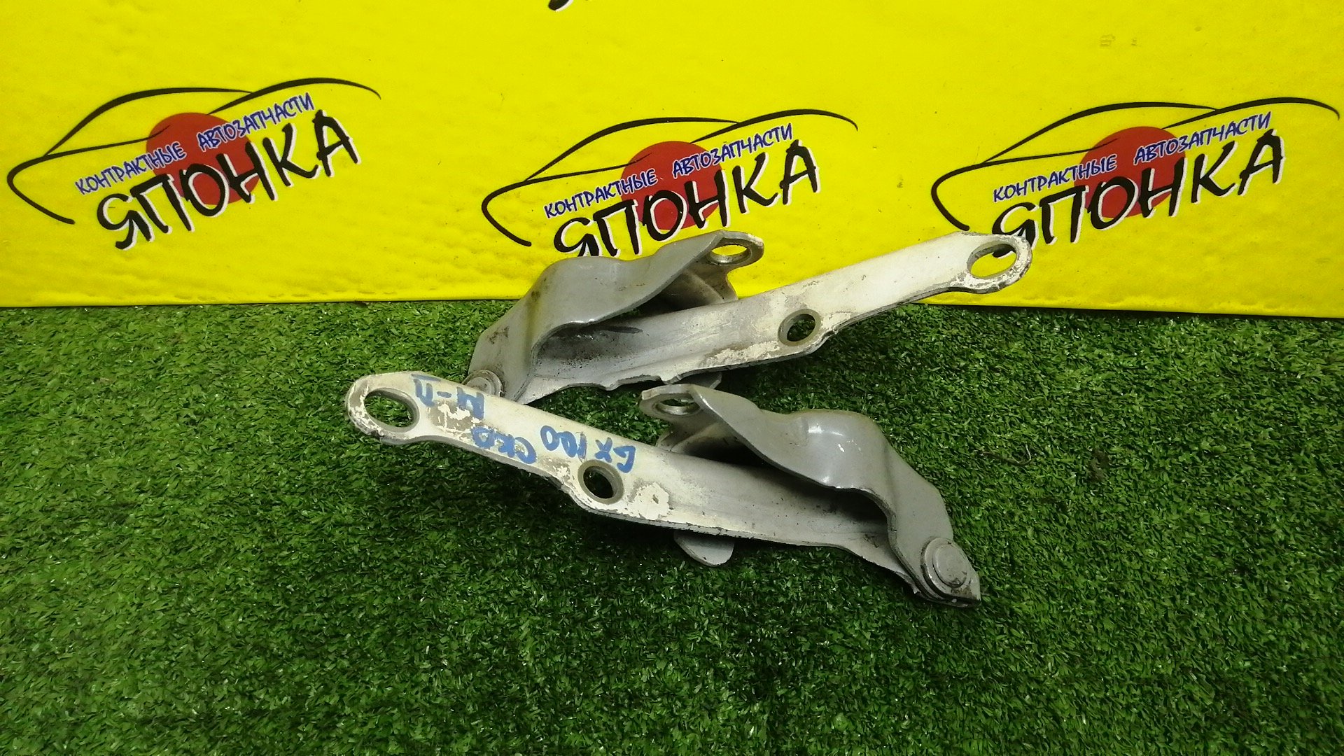 ПЕТЛЯ КАПОТА/TOY/CHASER/CRESTA/MARK II/GX100/GX105/JZX100/JZX101/JZX105/LX100/SX100/КОМПЛЕКТ/5341022110/5342022110