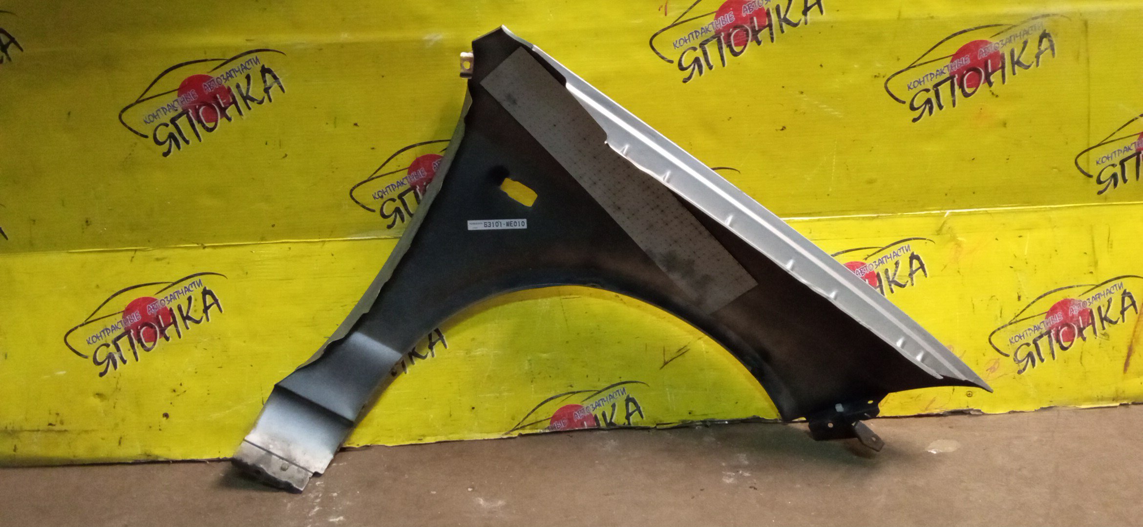 КРЫЛО/NIS/WINGROAD/VENY11/VEY11/VFY11/VGY11/VHNY11/VY11/WFNY11/WFY11/WHNY11/WHY11/WPY11/WRY11/F/L/2 МОДЕЛЬ/63101WE010/63101WE000