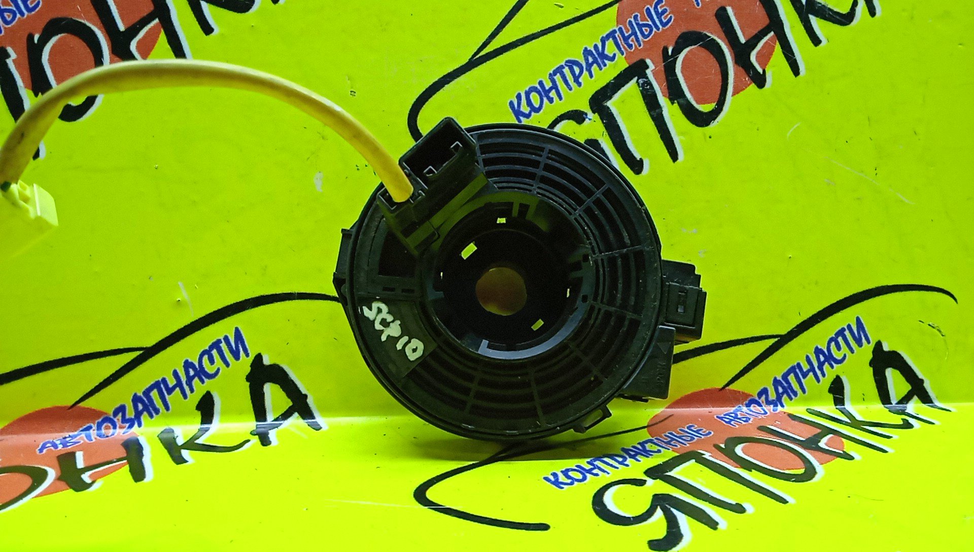 ШЛЕЙФ AIRBAG/TOY/ALLEX/ALLION/BB/CALDINA/COROLLA/FIELDER/RUNX/SPACIO/ESTIMA/FUNCARGO/IST/OPA/PLATZ/PORTE/PREMIO/PRIUS/PROBOX/RAUM/RAV4/SUCCEED/VITZ/VOXY/WILL CYPHA/WILL VS/WISH/ACA20L/ACA20W/ACA21W/ACR30W/ACR40W/ACT10/ANE10G/ANE11/AZR65G/AZT240/AZT241W/AZT246W/CE121G/MCR30W/MCR40W/NCP10/NCP12/NCP13/NCP15/NCP16/NCP20/NCP21/NCP25/NCP30/NCP31/NCP34/NCP35/NCP50V/NCP51V/NCP52V/NCP55V/NCP58G/NCP59G/NCP60/NCP61/NCP65/NCP70/NCP75/NCZ20/NCZ25/NHW10/NHW11/NLP51V/NNP10/NNP11/NNP15/NZE120/NZE121/NZE121G/NZE121N/NZE124/NZE124G/NZE127/NZT240/SCP10/SCP11/SCP13/ST246W/ZCT15/ZNE10G/ZNE14G/ZZE122/ZZE122G/ZZE122N/ZZE123/ZZE123G/ZZE124/ZZE124N/ZZE127/ZZE128/ZZE129/ZZT240/ZZT241W/ZZT245/2*1 КОНТ./БОЛЬШАЯ ФИШКА