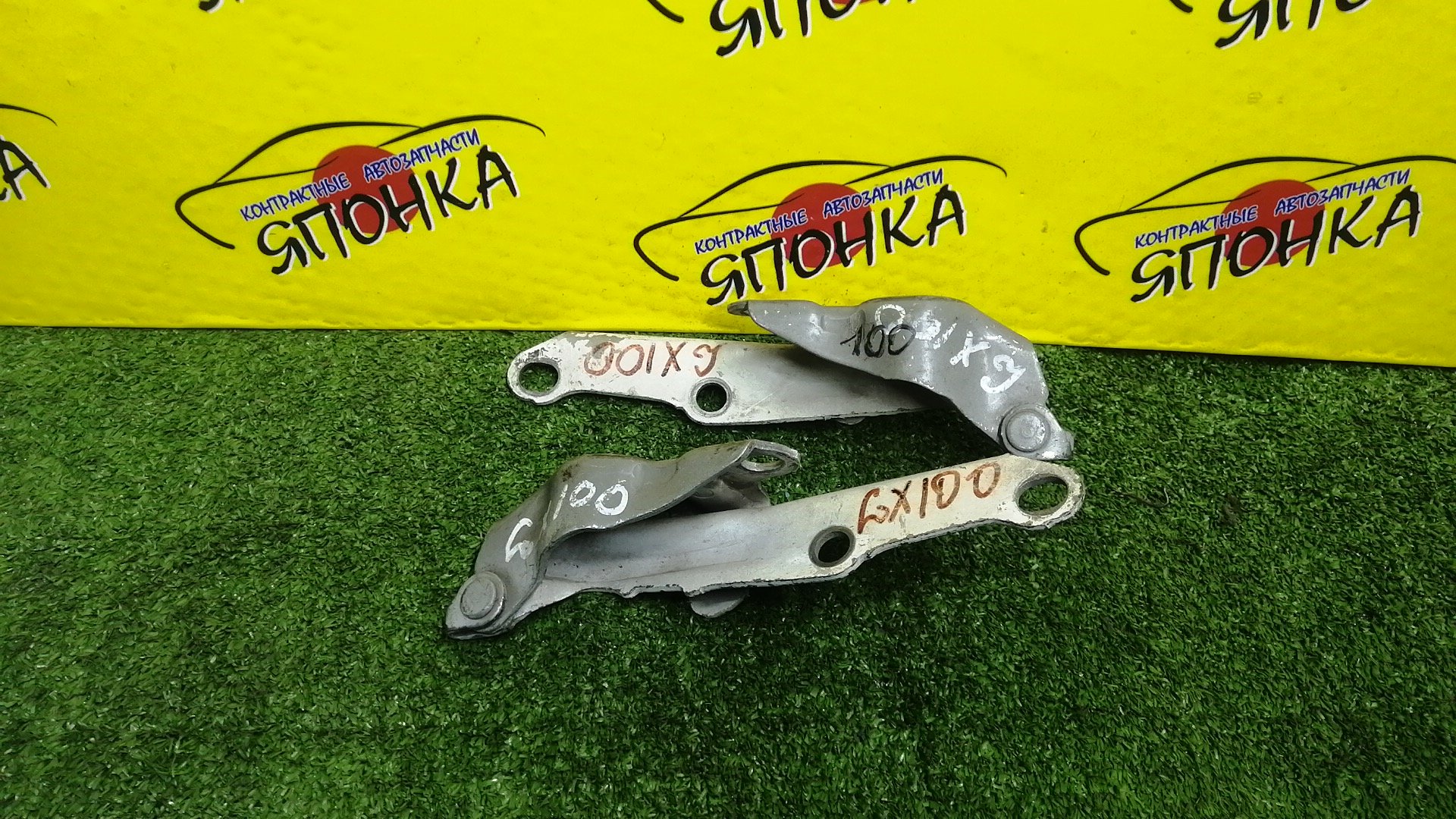 ПЕТЛЯ КАПОТА/TOY/CHASER/CRESTA/MARK II/GX100/GX105/JZX100/JZX101/JZX105/LX100/SX100/КОМПЛЕКТ/5341022110/5342022110