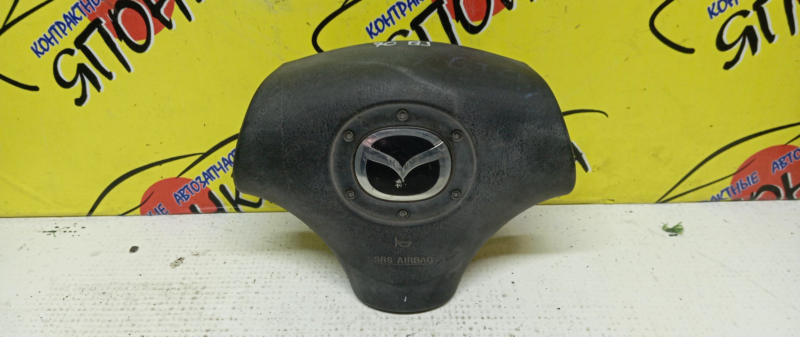 AIRBAG ВОДИТЕЛЬСКИЙ/MAZ/DEMIO/FAMILIA S-WAGON/MX-5/PREMACY/RX-7/323/DW3W/DW5W/BJ3P/BJ5P/BJ5W/BJ8W/BJEP/BJFP/BJFW/YR46U15/YR46U35/ZR16U65/ZR16U85/ZR16UX5/NB/CP8W/CPEW/FD3S/3 ЛУЧА/B33M57K00