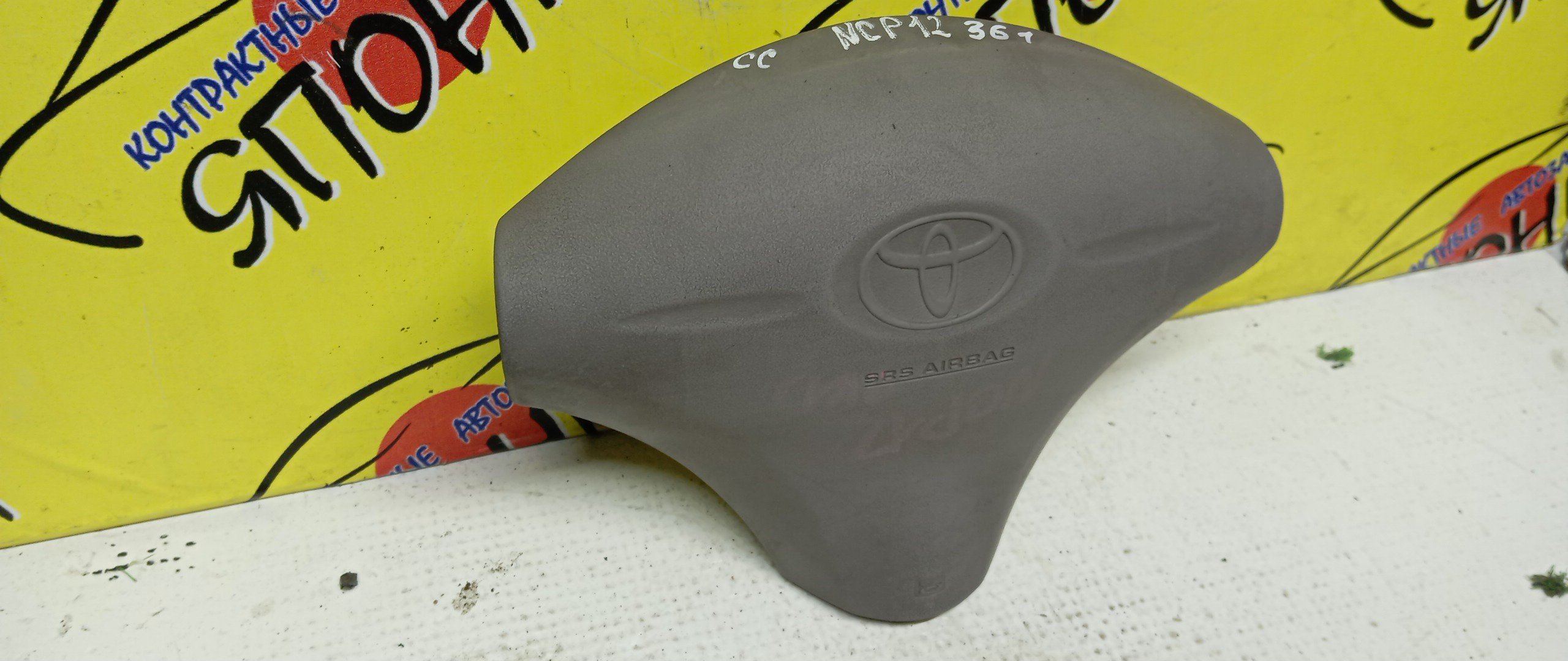 AIRBAG ВОДИТЕЛЬСКИЙ/TOY/FUNCARGO/PLATZ/VITZ/ECHO/YARIS/BB/NCP20/NCP21/NCP25/NCP50/NCP12/NCP55/NCP58/NCP51/SCP10/NCP10/NCP16/NCP30/NCP31/3 ЛУЧА/1 МОДЕЛЬ/4513052020B2/4513052090B0/4513052090H0/4513052010B0/4513052010G0/4513052131B0