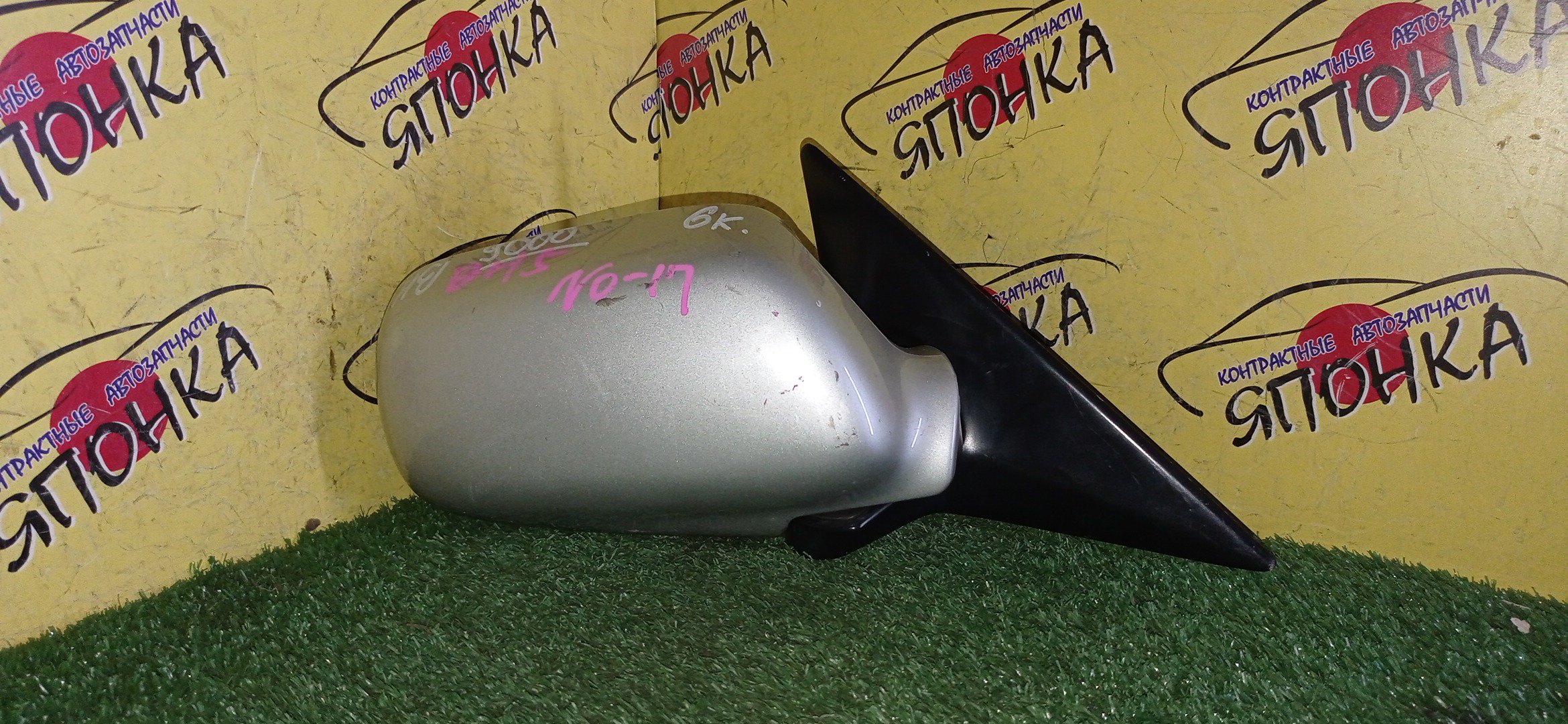 ЗЕРКАЛО/SUB/LEGACY/BE5/BH5/5KOHT/R