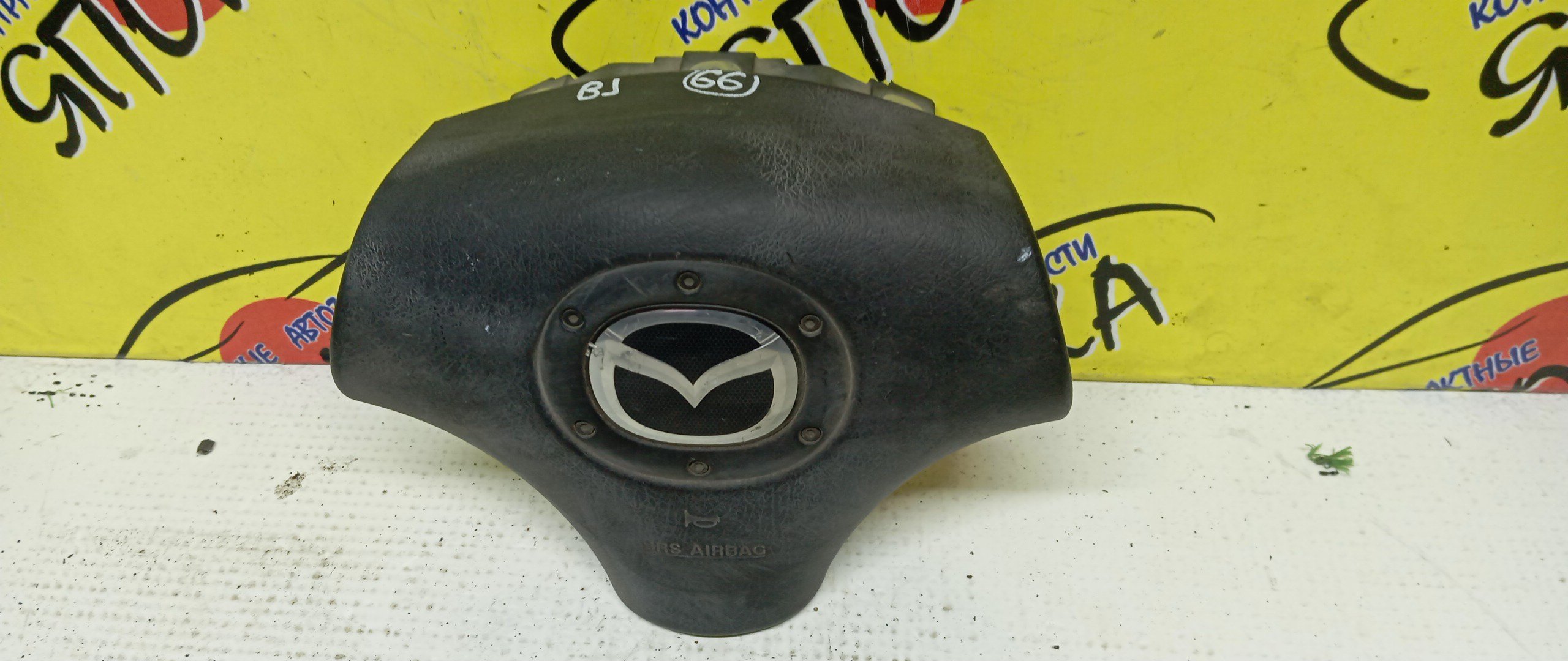 AIRBAG ВОДИТЕЛЬСКИЙ/MAZ/DEMIO/FAMILIA S-WAGON/MX-5/PREMACY/RX-7/323/DW3W/DW5W/BJ3P/BJ5P/BJ5W/BJ8W/BJEP/BJFP/BJFW/YR46U15/YR46U35/ZR16U65/ZR16U85/ZR16UX5/NB/CP8W/CPEW/FD3S/3 ЛУЧА/B33M57K00