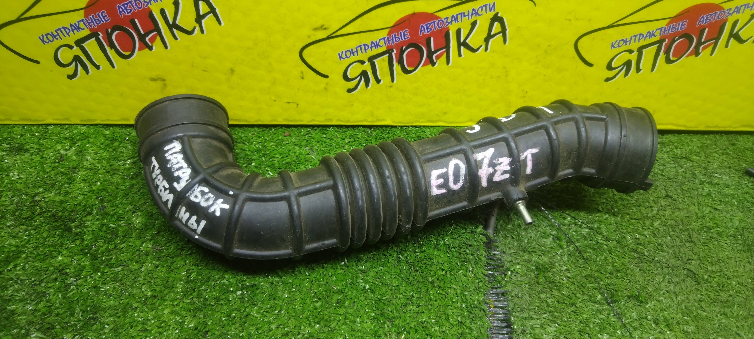 ГОФРА ВОЗДУШНОГО ФИЛЬТРА/HON/E07Z/THAT/JD1/JD2/НА ТУРБИНУ