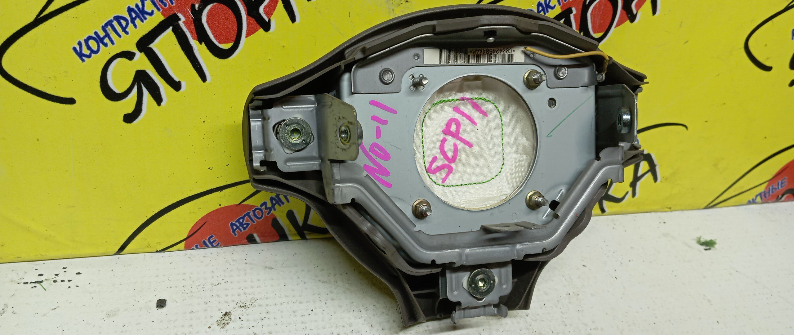 AIRBAG ВОДИТЕЛЬСКИЙ/TOY/FUNCARGO/PLATZ/VITZ/ECHO/YARIS/BB/NCP20/NCP21/NCP25/NCP50/NCP12/NCP55/NCP58/NCP51/SCP10/NCP10/NCP16/NCP30/NCP31/3 ЛУЧА/2 МОДЕЛЬ/4513052220B0/4513052201B0/4513052240B0/4513052280E0