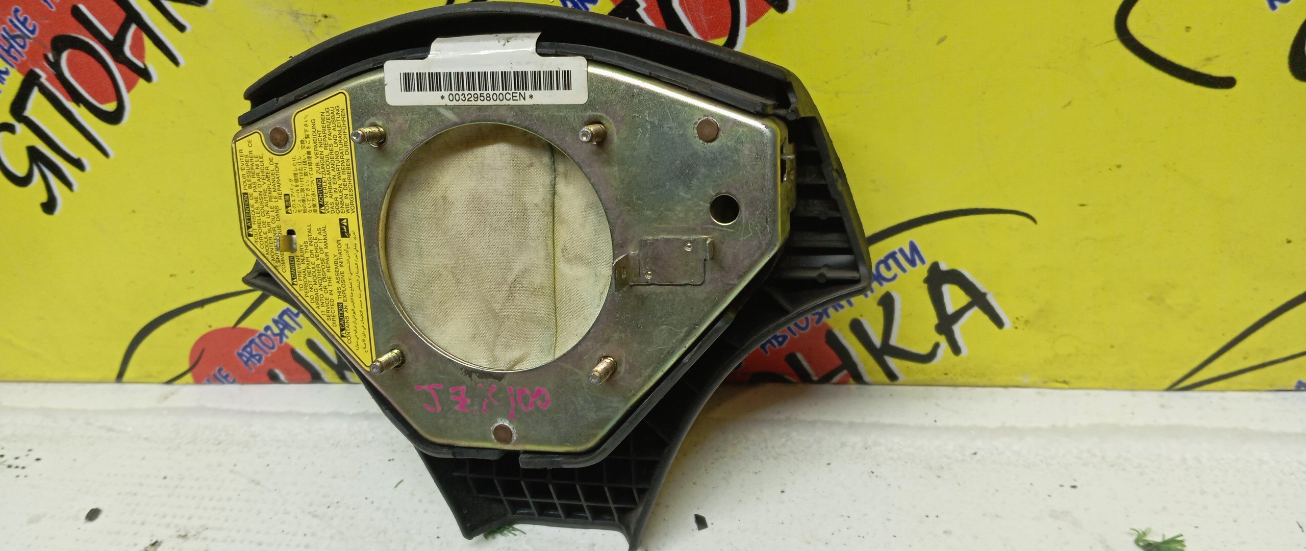 AIRBAG ВОДИТЕЛЬСКИЙ/TOY/CALDINA/CARINA/MARK II/CYNOS/ST210/ST215/JZX100/EL52/X100/GX100/EL54/3 ЛУЧА/4513021020B0/4513021020C0/4513022370B0/4513022500C0/4513016360B0/4513016360B4